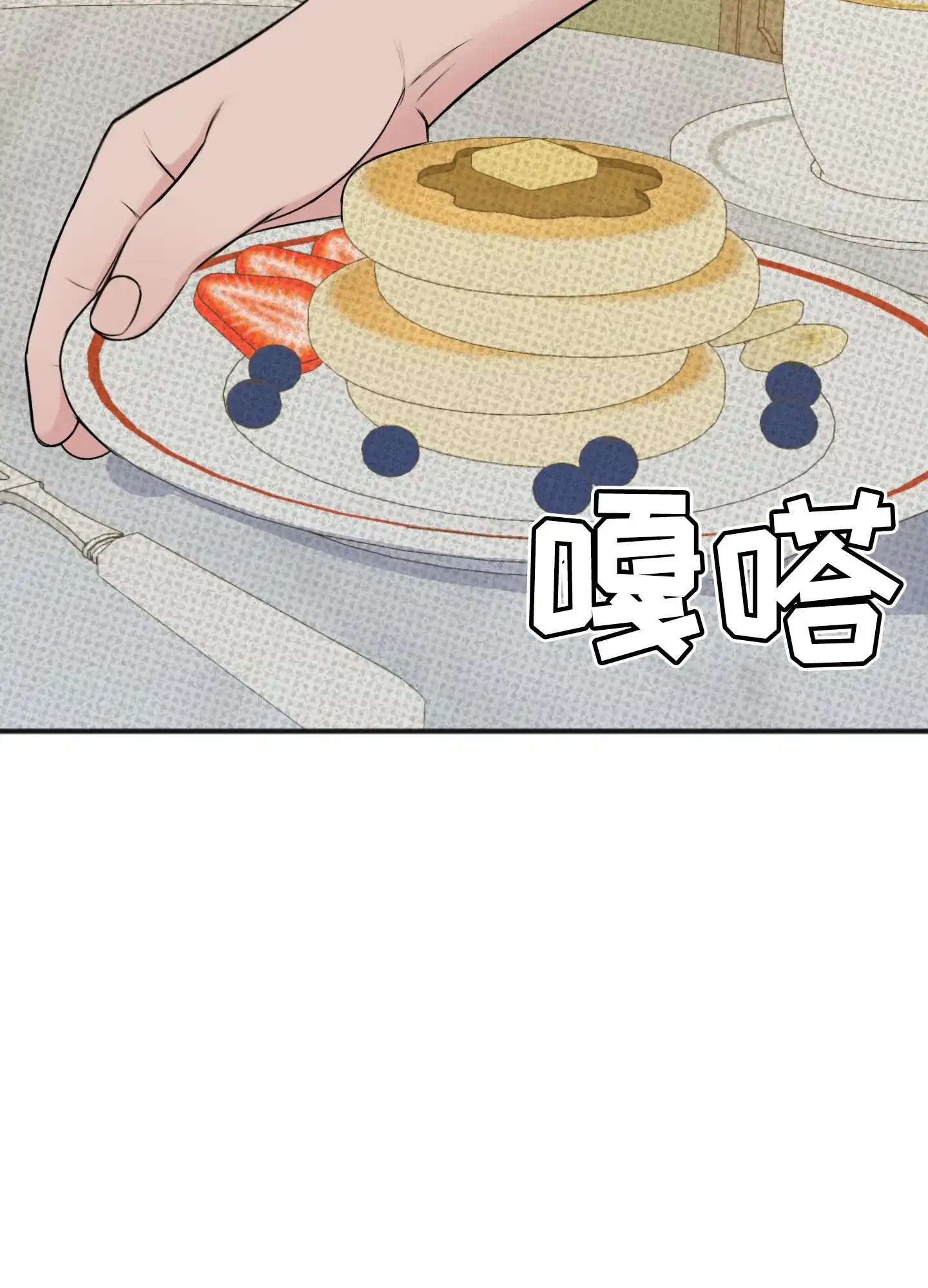 及时雨警报 第40话 第45页