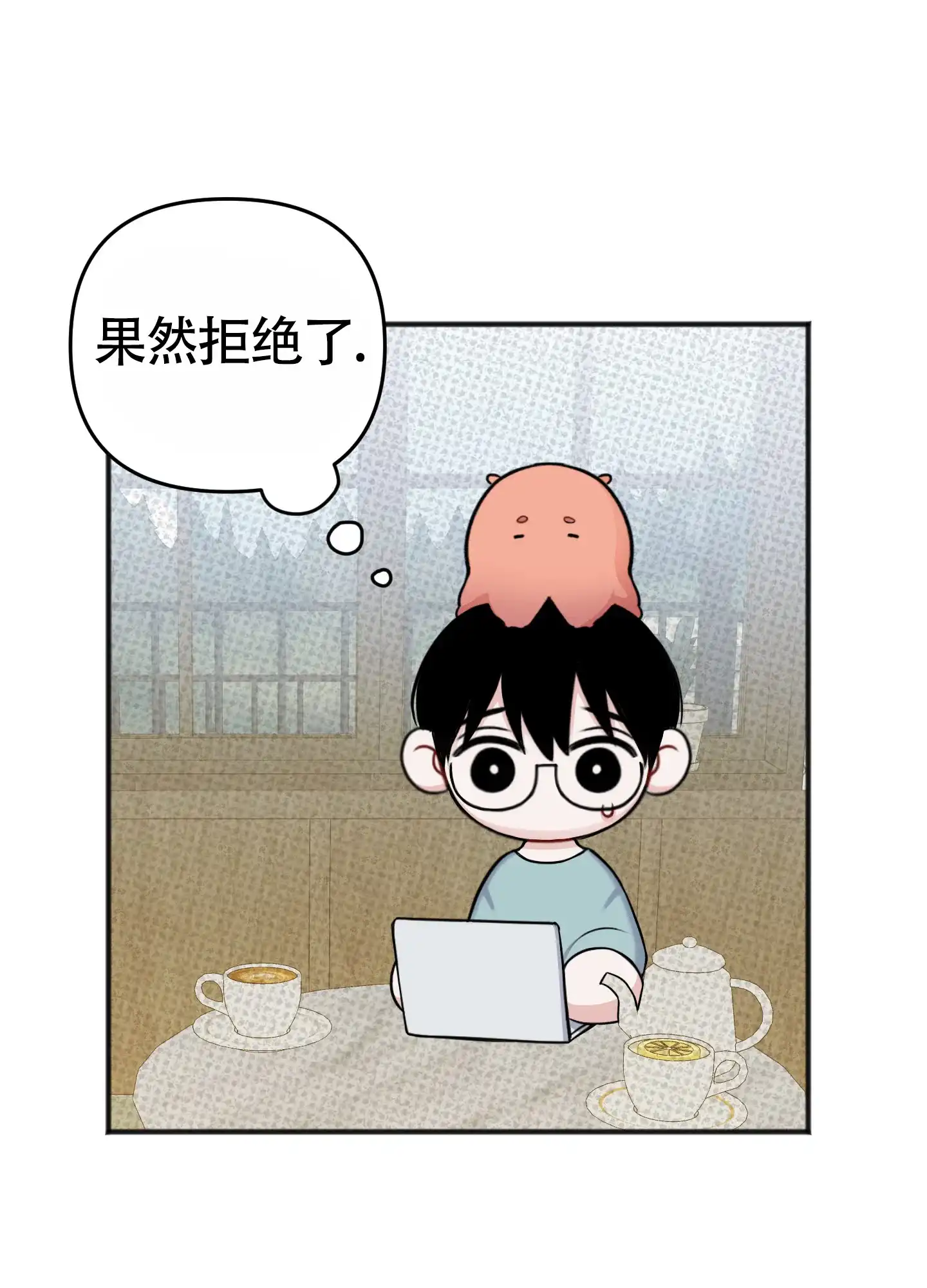 及时雨警报 第40话 第34页