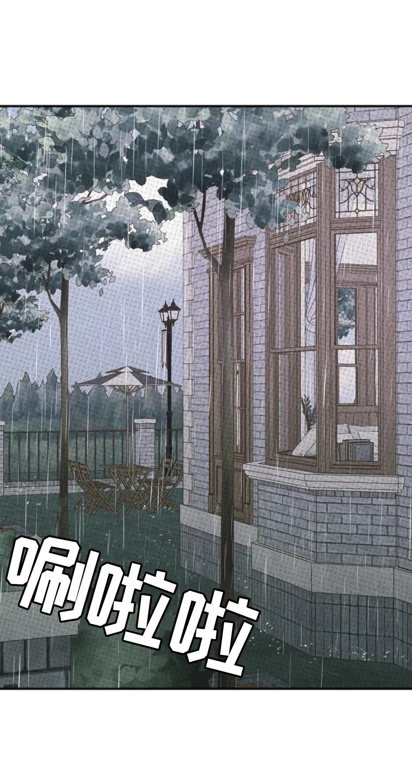及时雨警报 第40话 第17页
