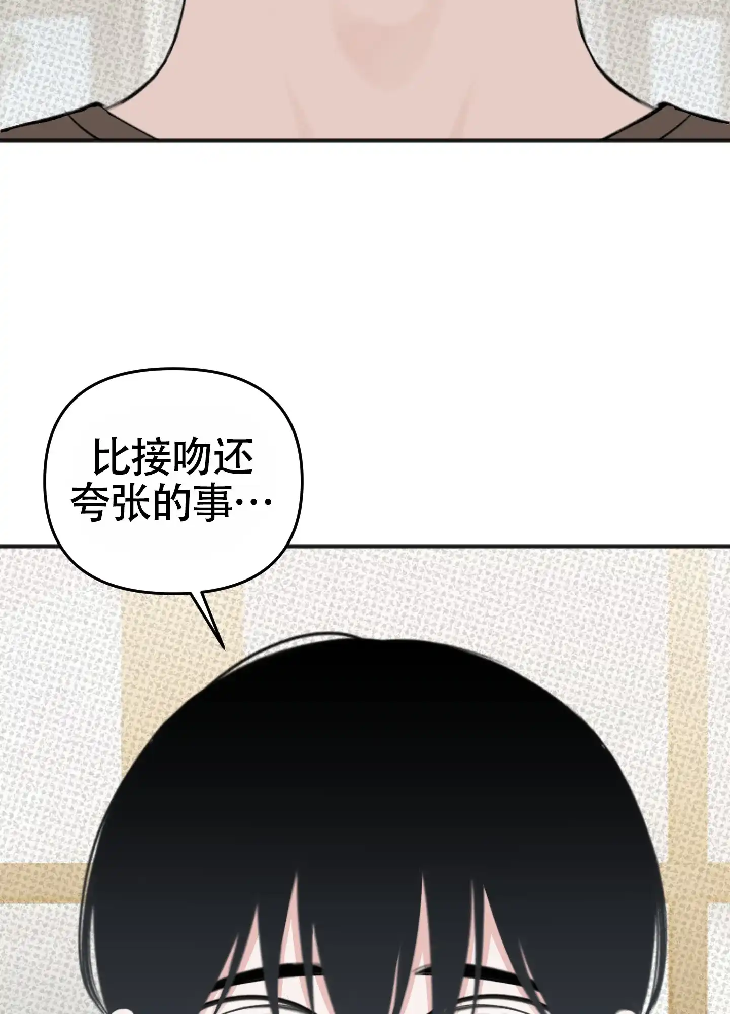 及时雨警报 第40话 第4页