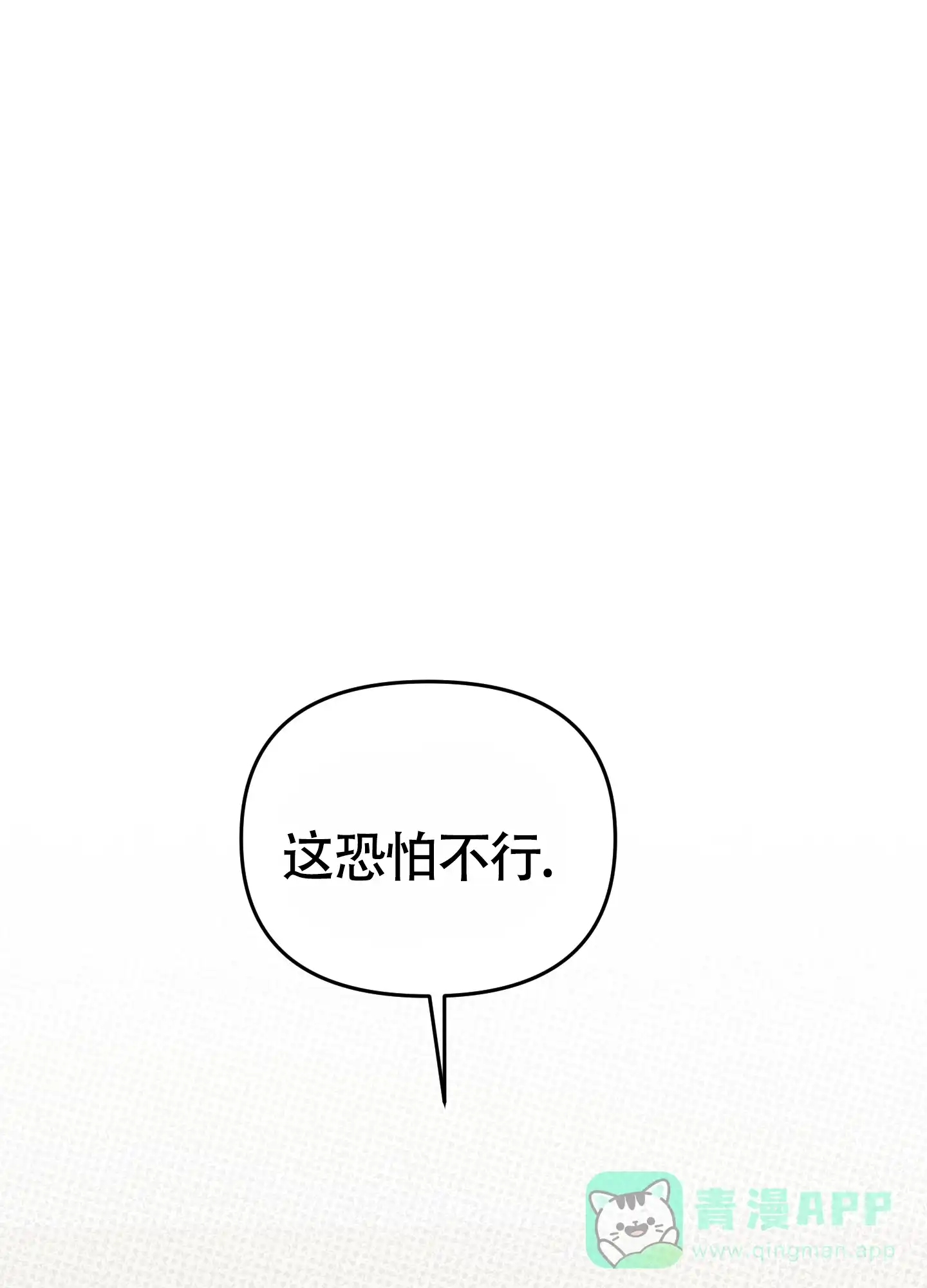 及时雨警报 第40话 第1页