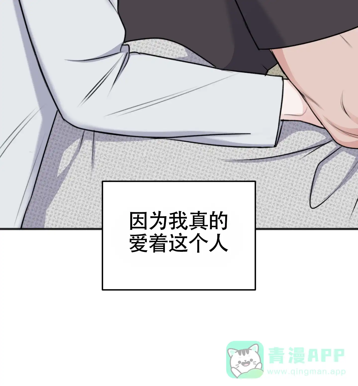 及时雨警报 第40话 第26页