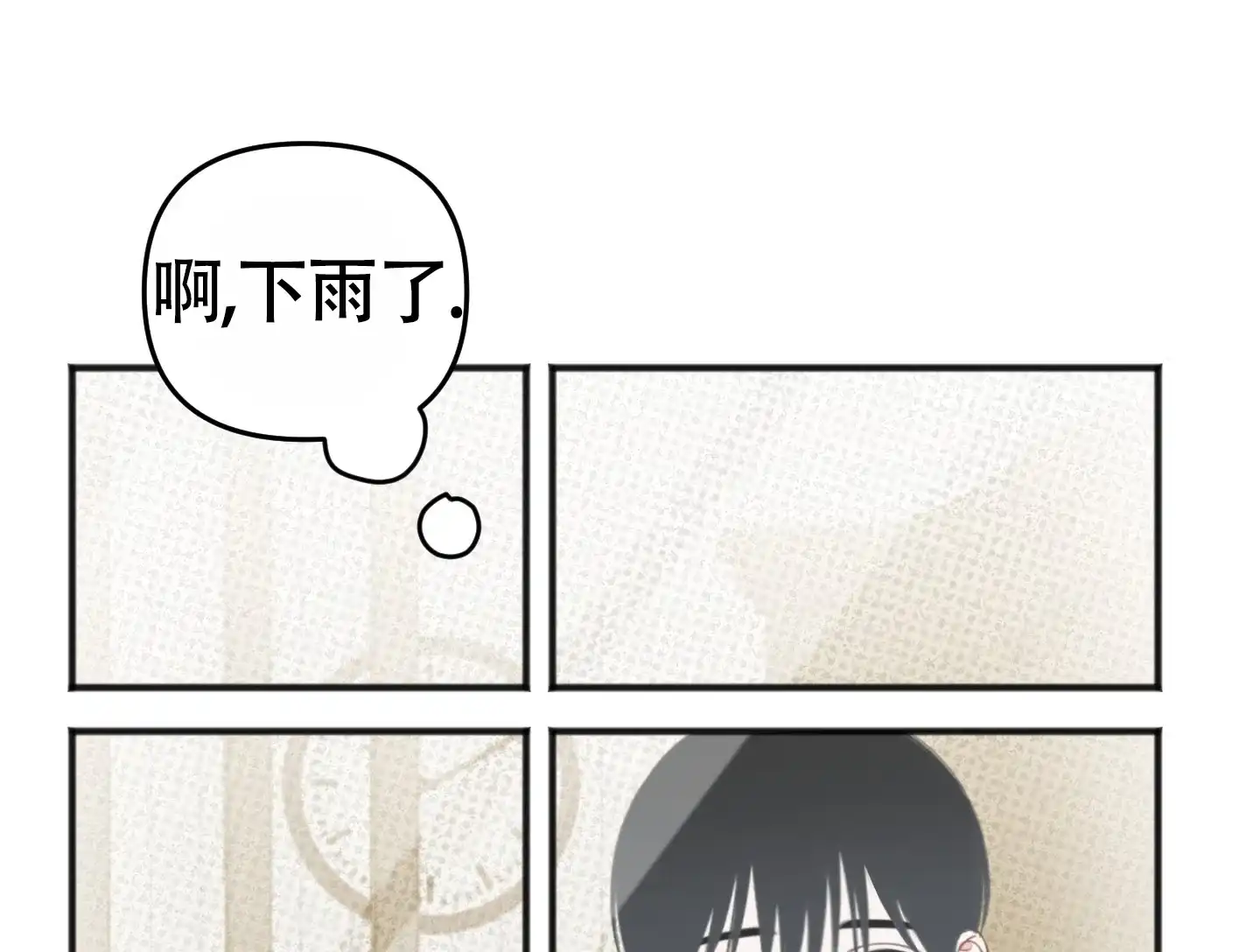 及时雨警报 第40话 第18页