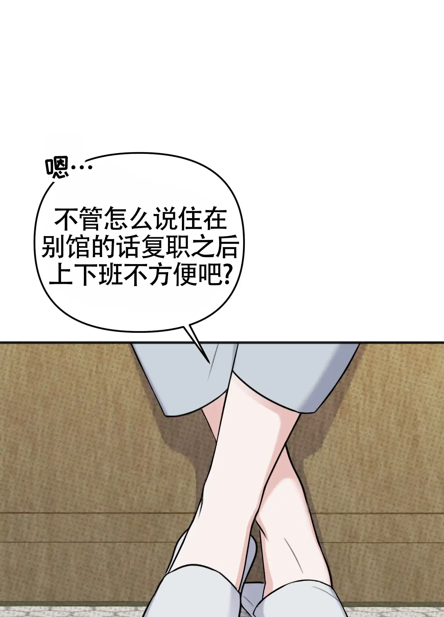 及时雨警报 第40话 第43页