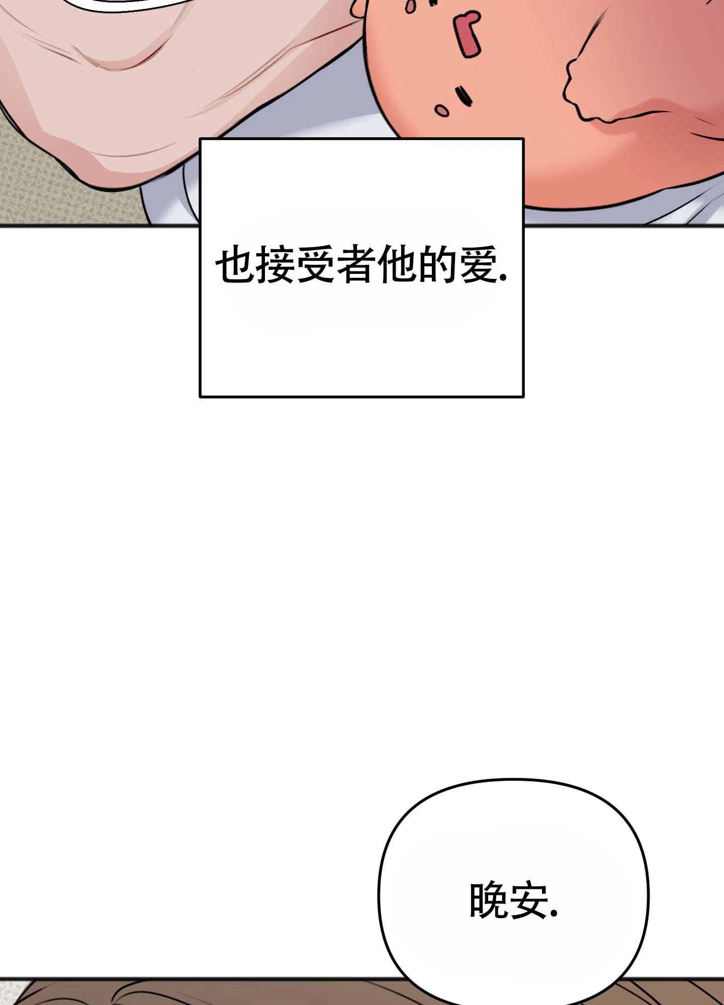 及时雨警报 第40话 第29页
