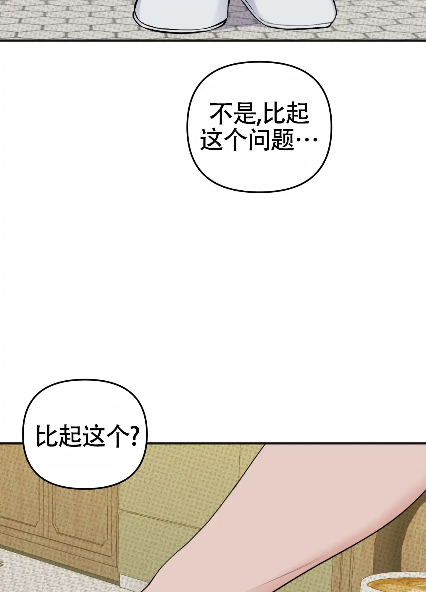 及时雨警报 第40话 第44页