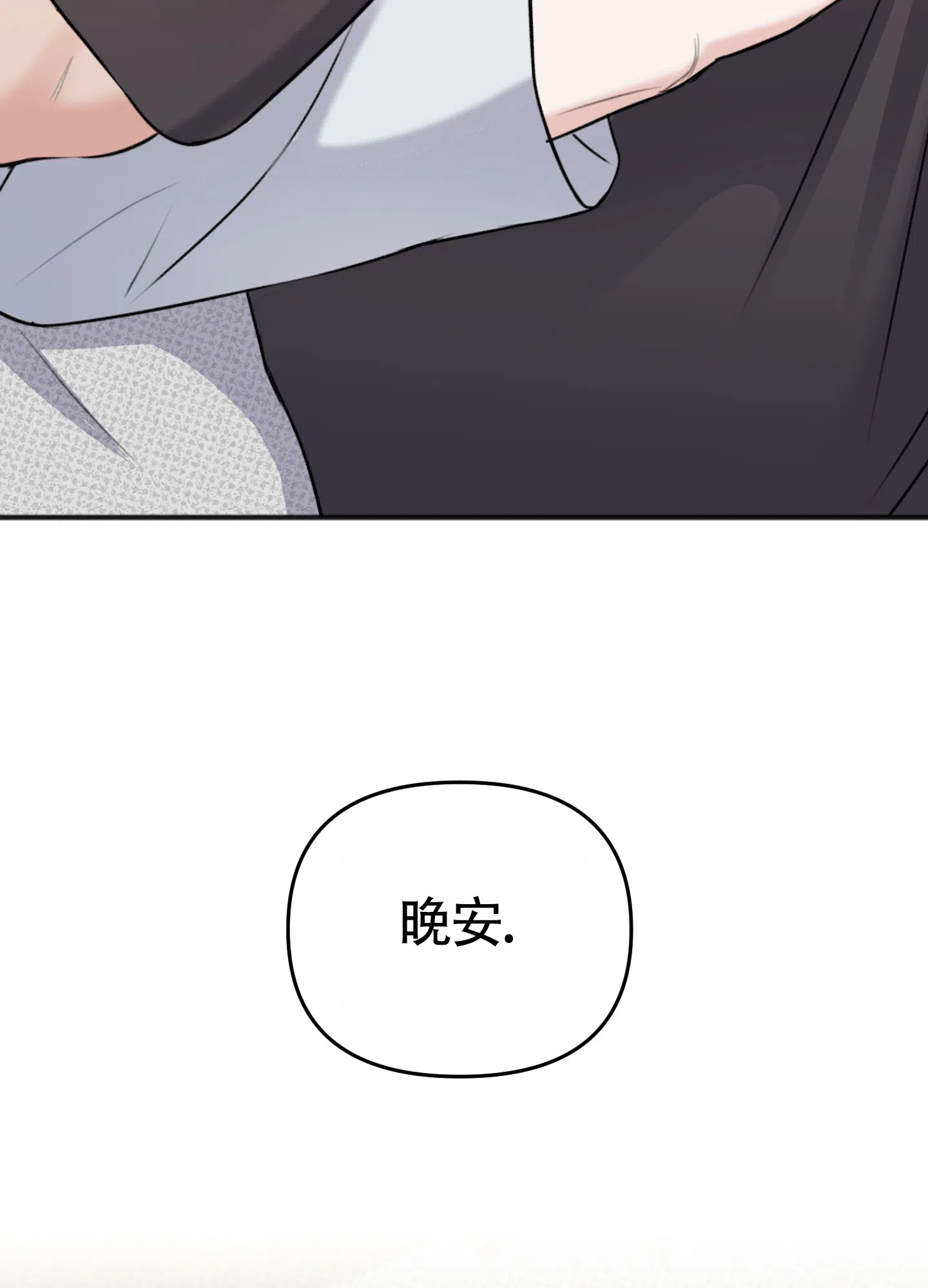 及时雨警报 第40话 第35页