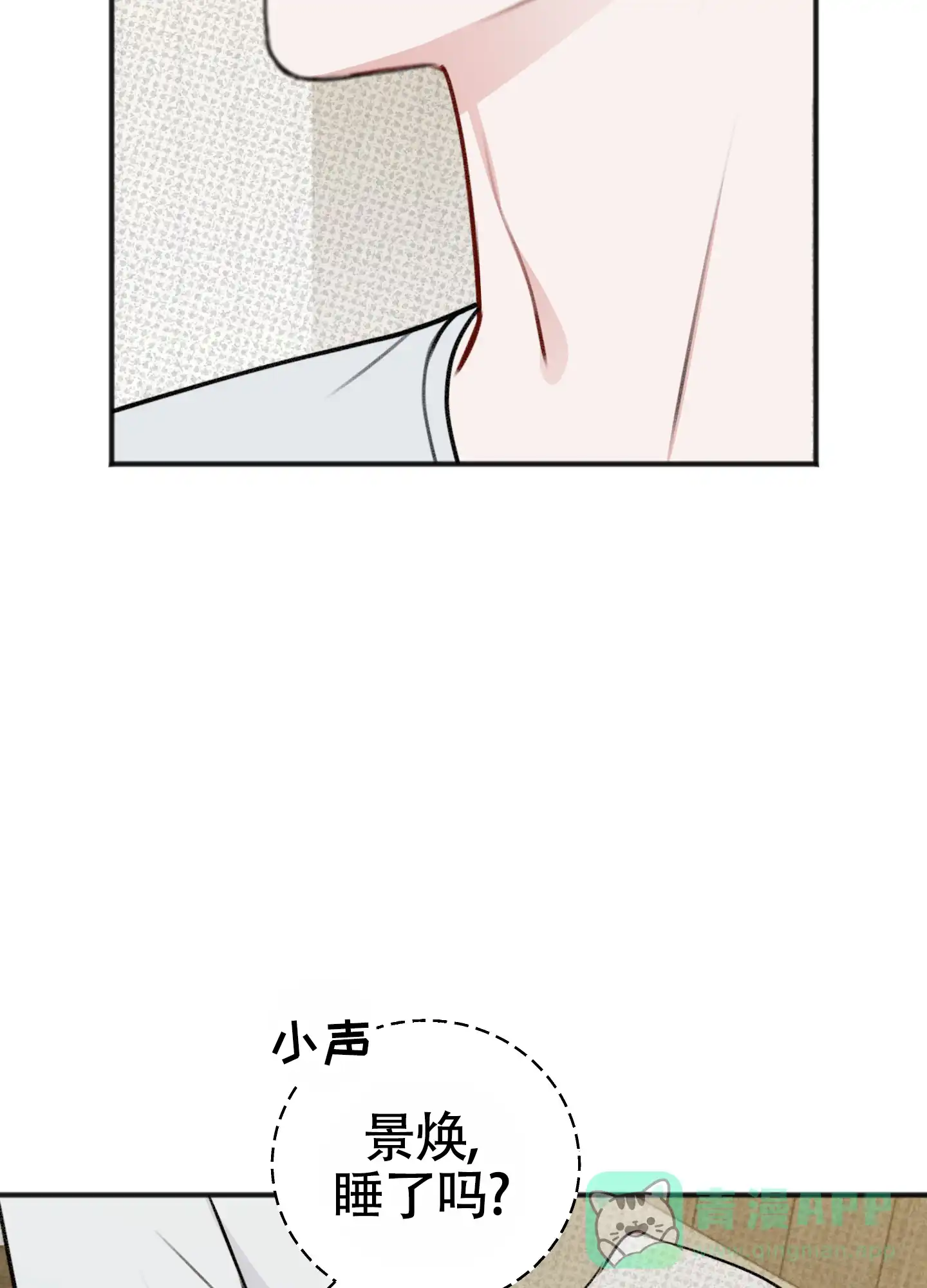 及时雨警报 第40话 第21页