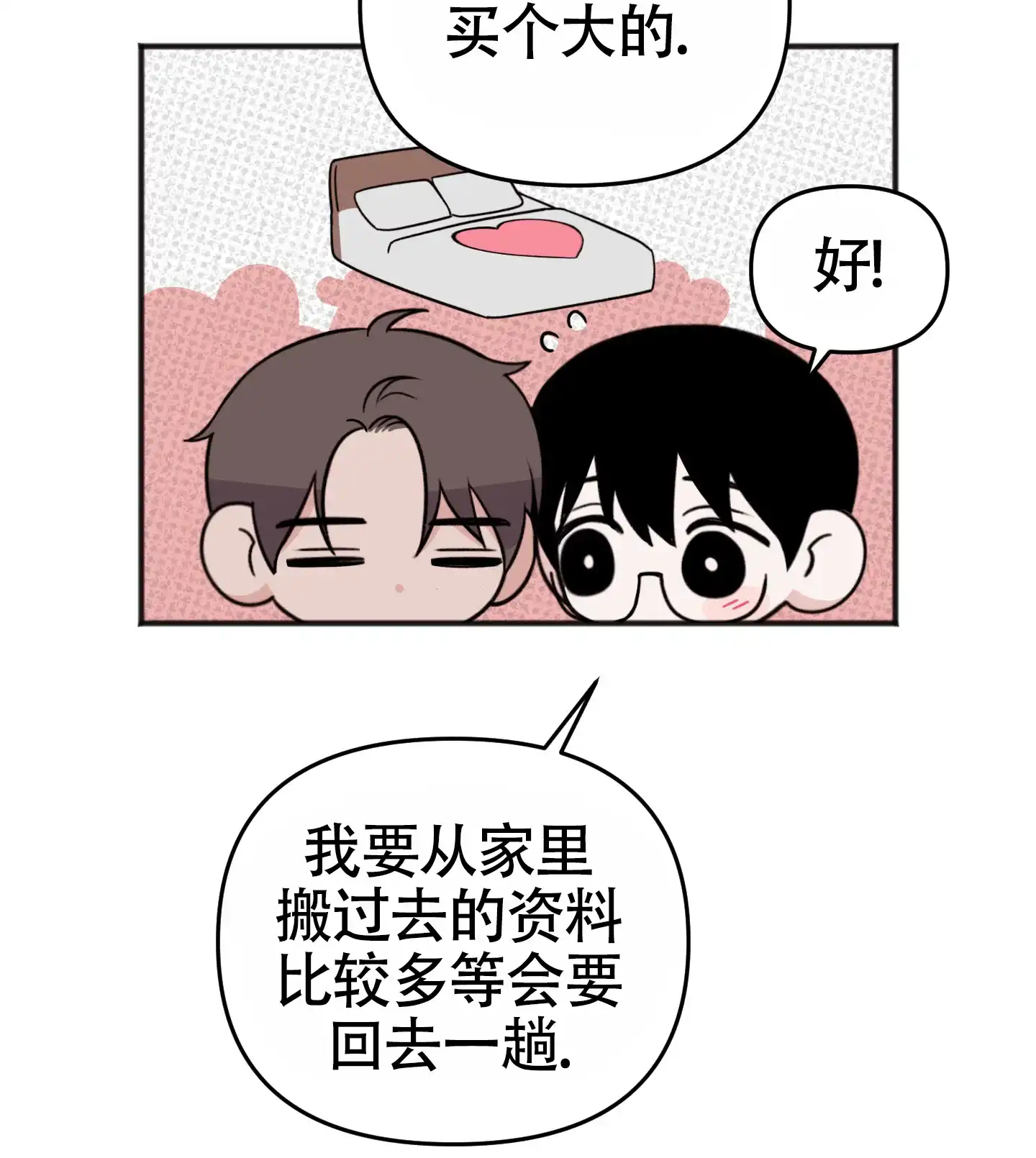 及时雨警报 第40话 第40页