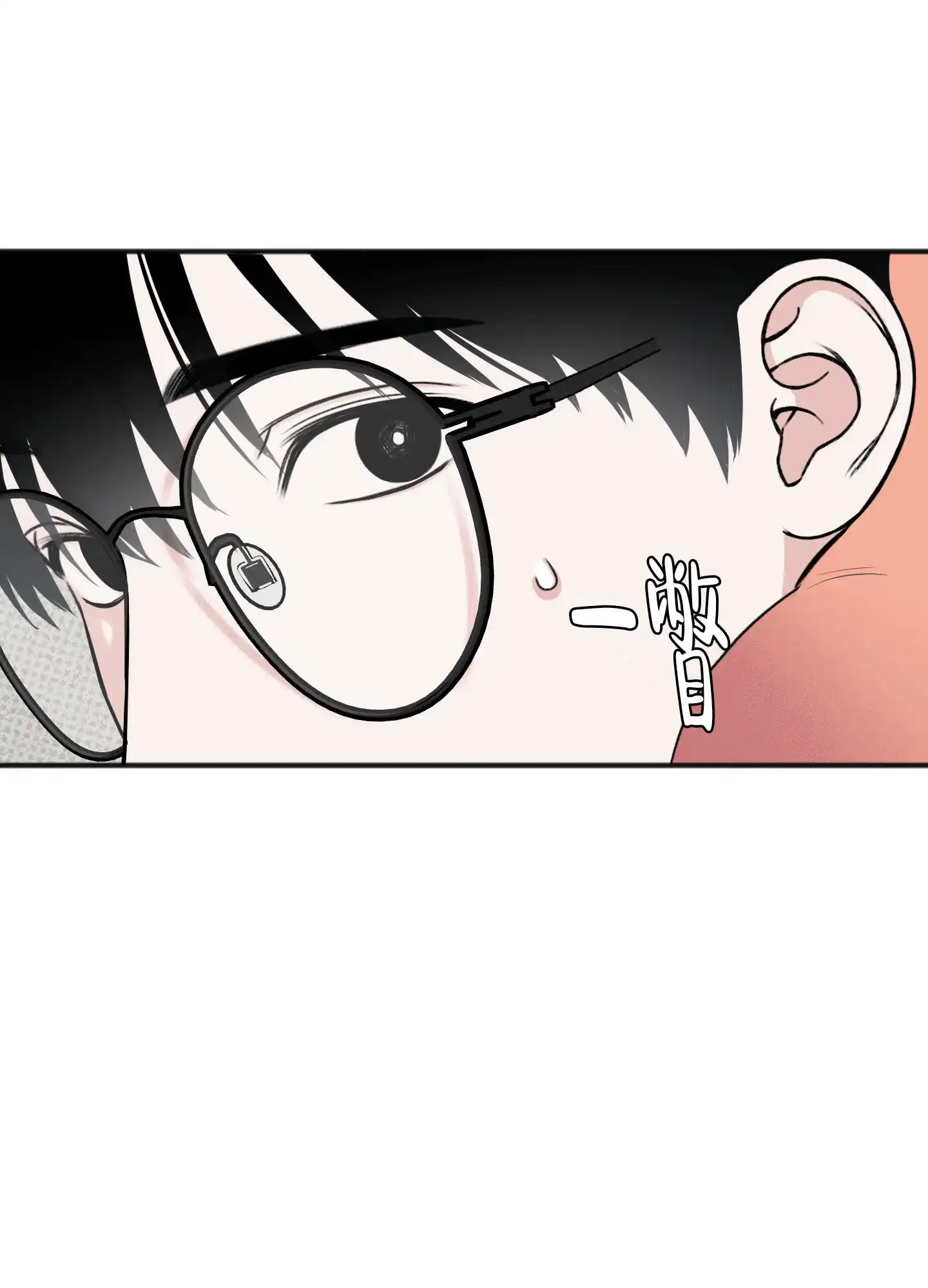 及时雨警报 第5话 第4页