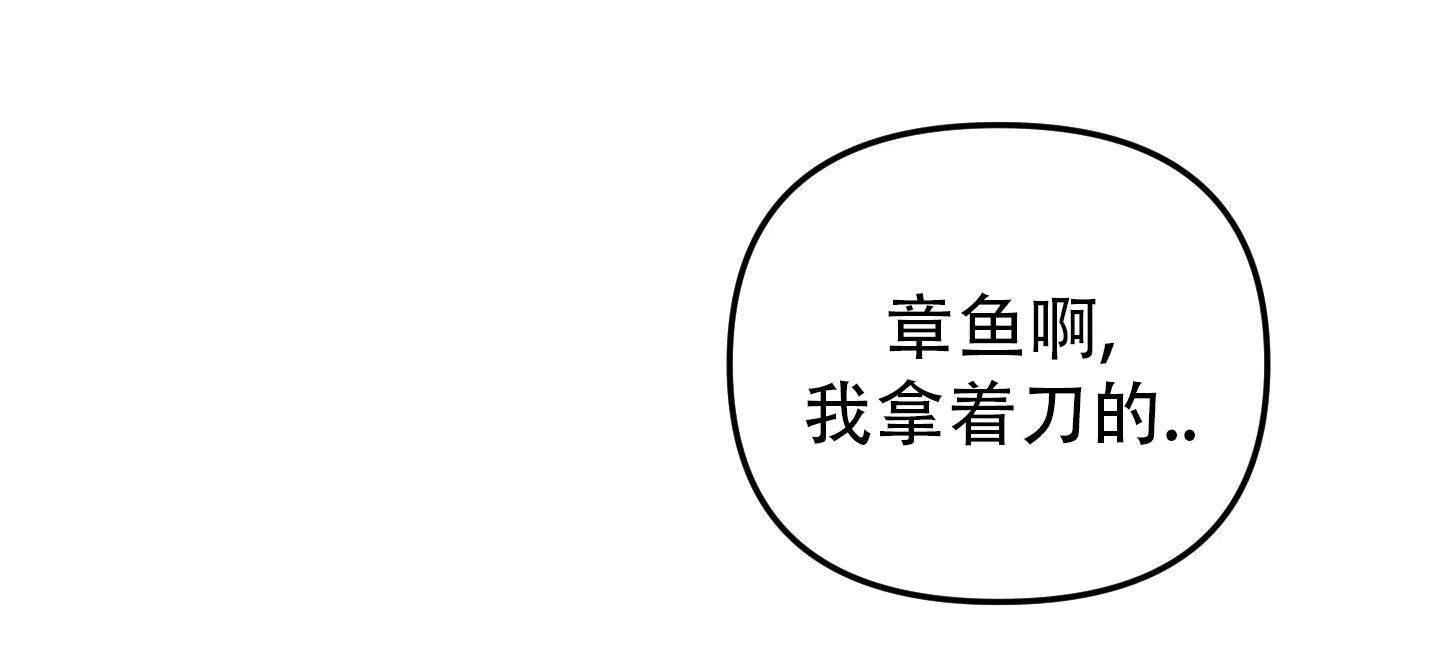 及时雨警报 第5话 第29页