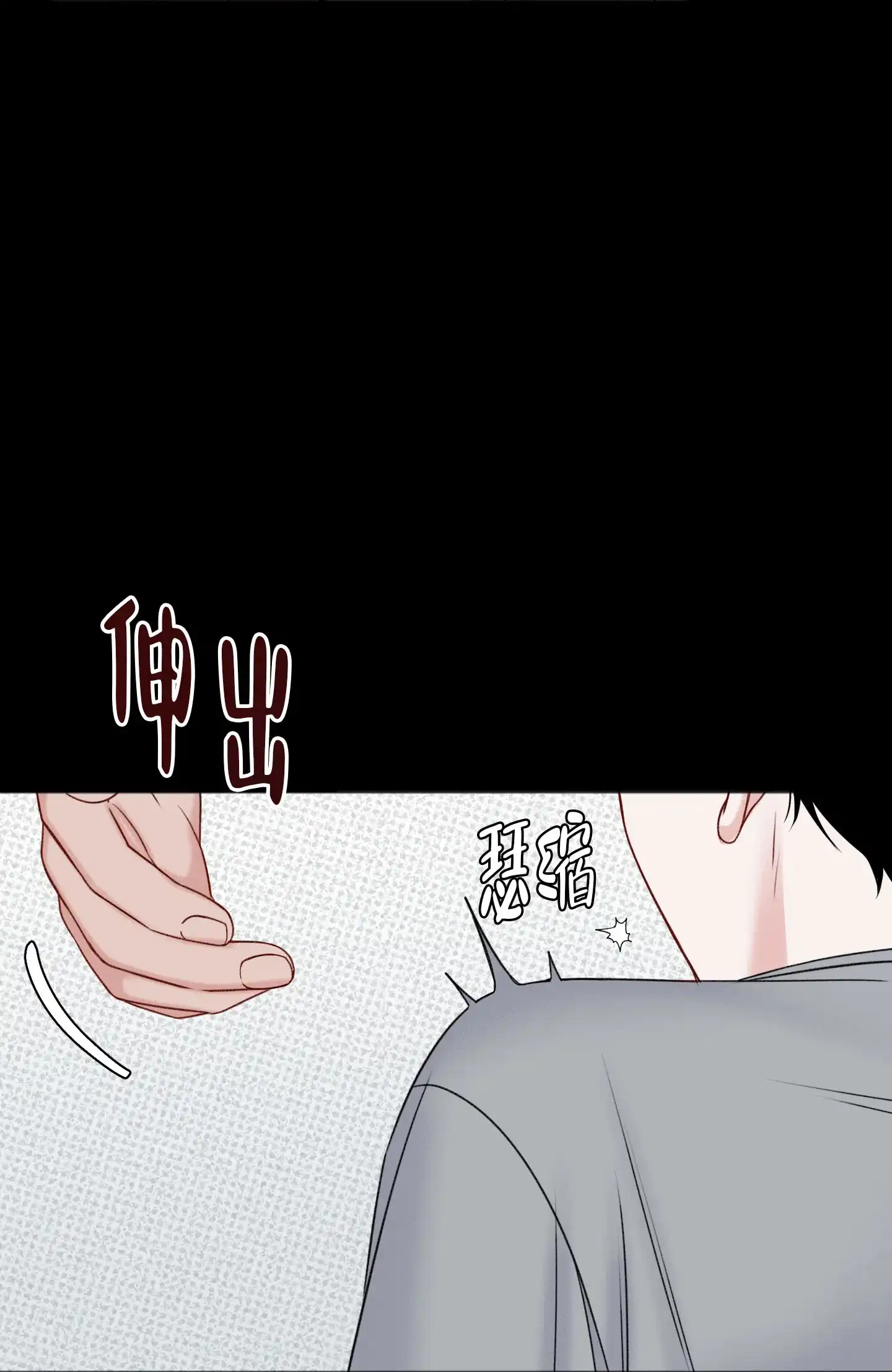 及时雨警报 第5话 第13页