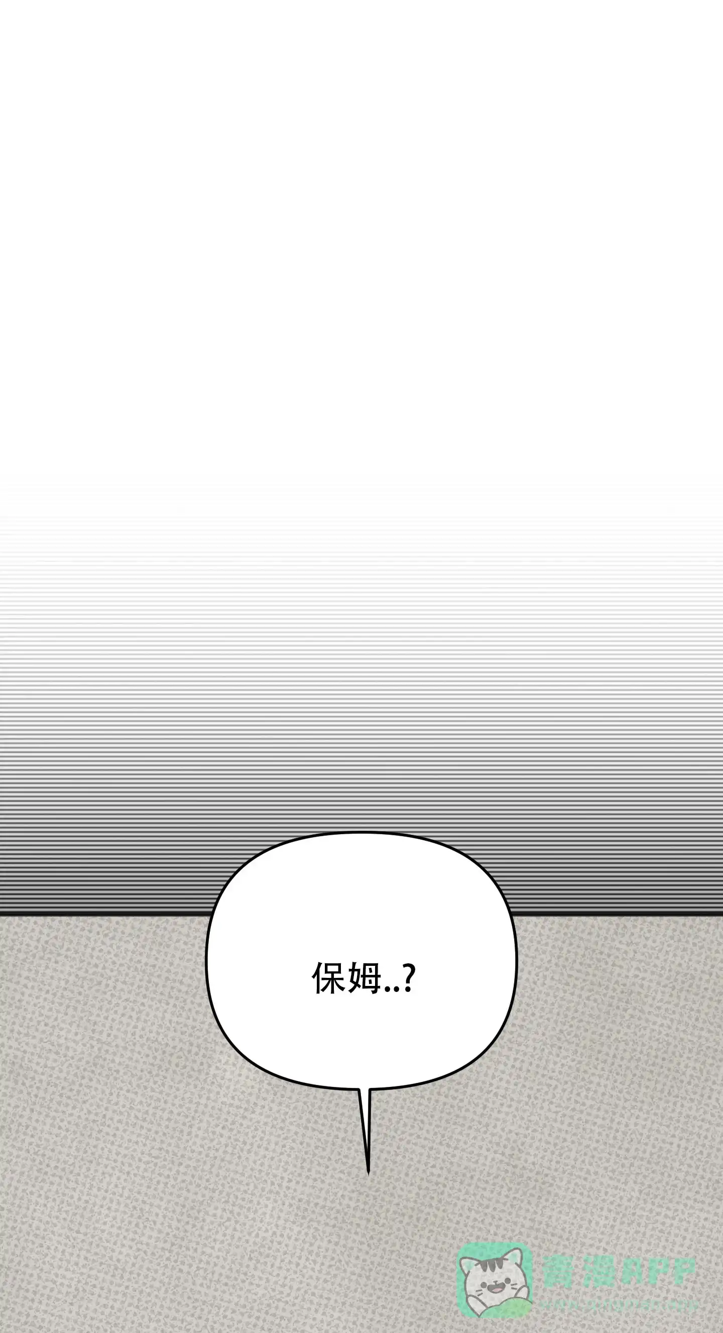 及时雨警报 第5话 第6页