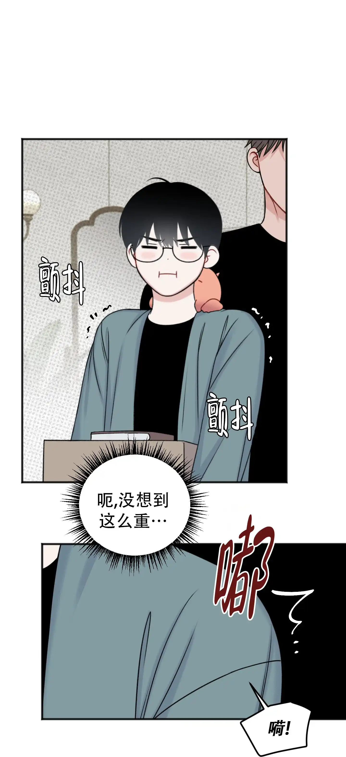 及时雨警报 第5话 第20页