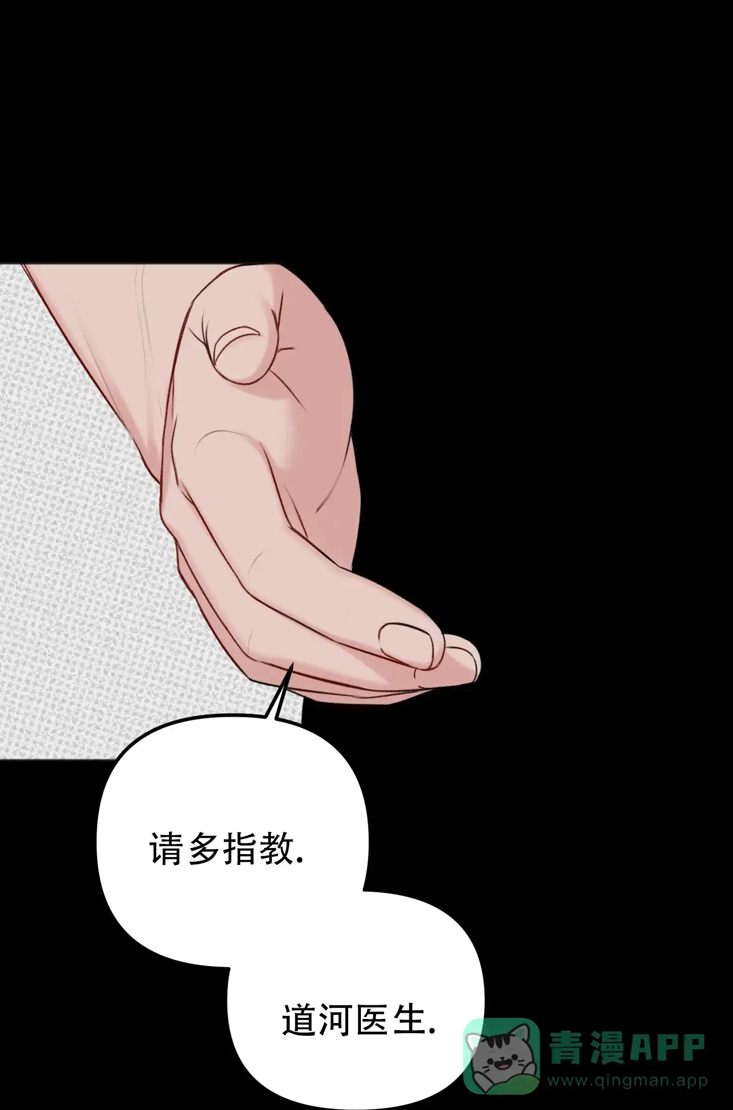 及时雨警报 第5话 第16页
