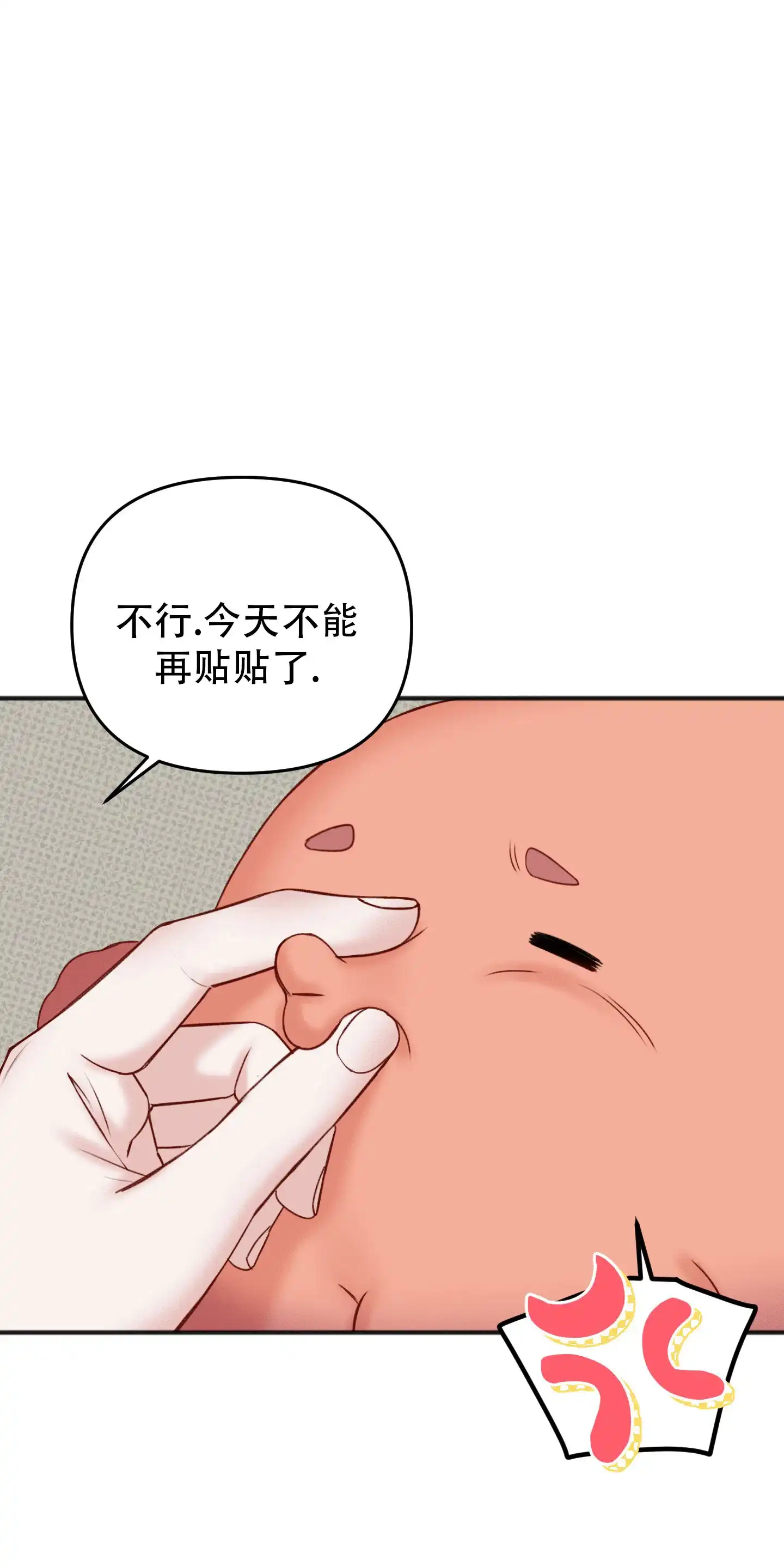 及时雨警报 第6话 第20页