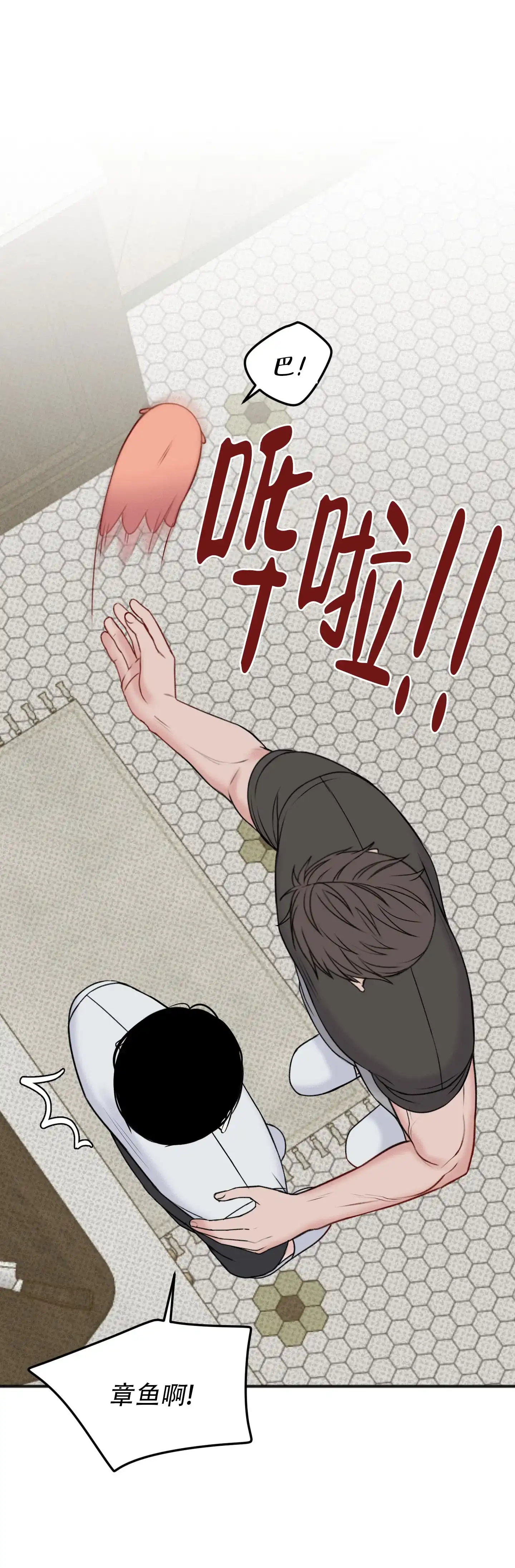 及时雨警报 第6话 第7页