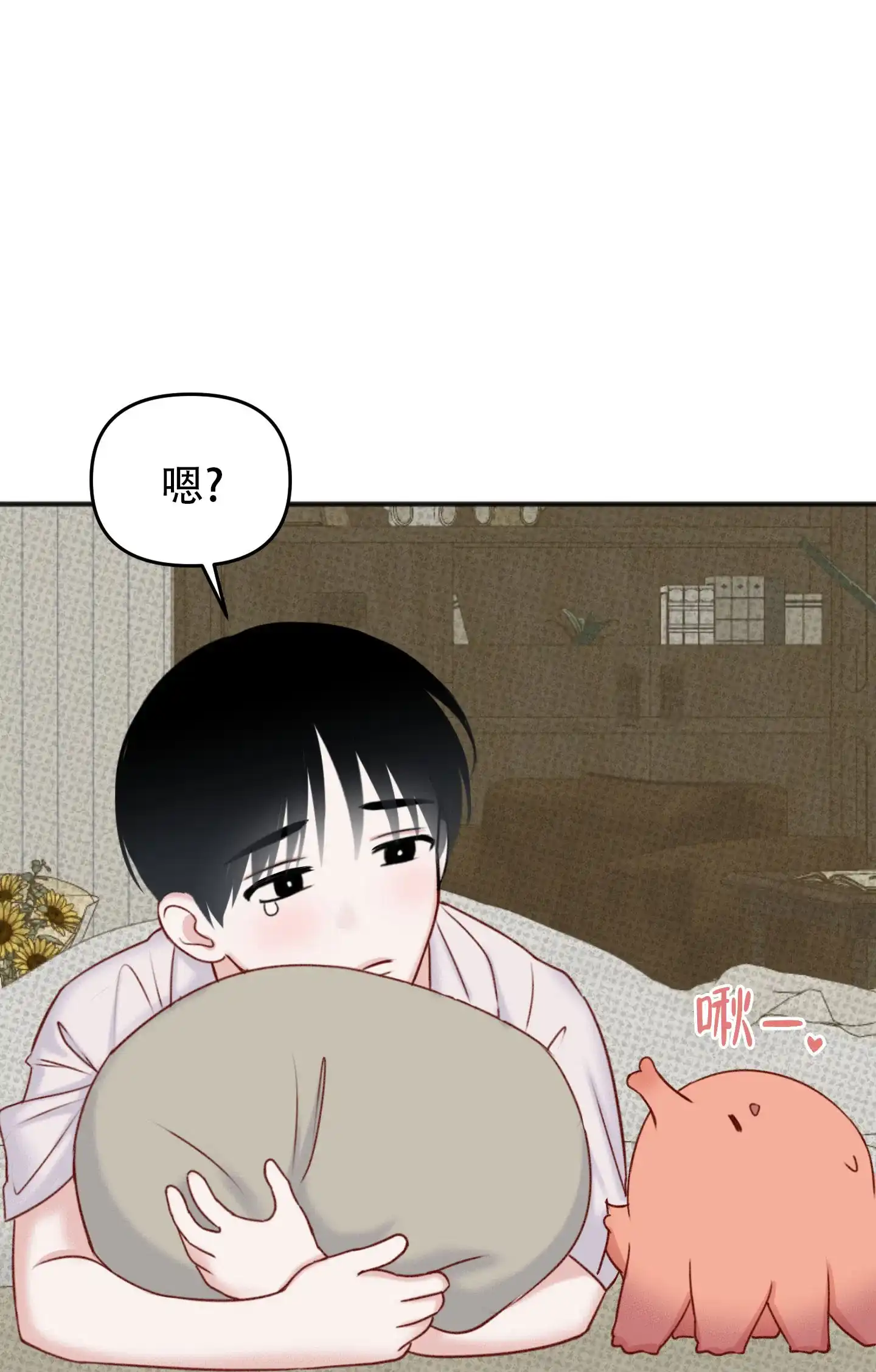 及时雨警报 第6话 第18页