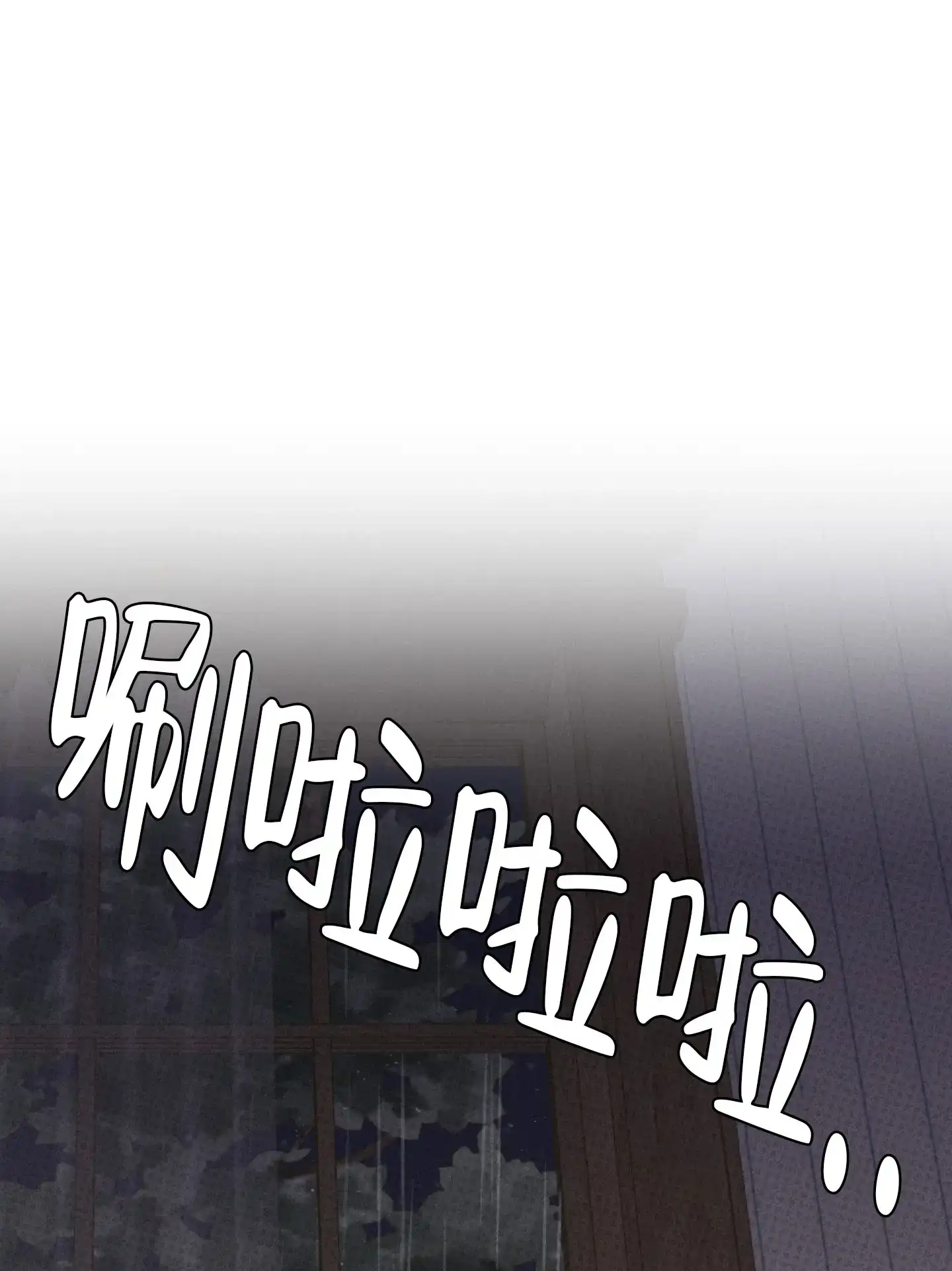 及时雨警报 第6话 第29页