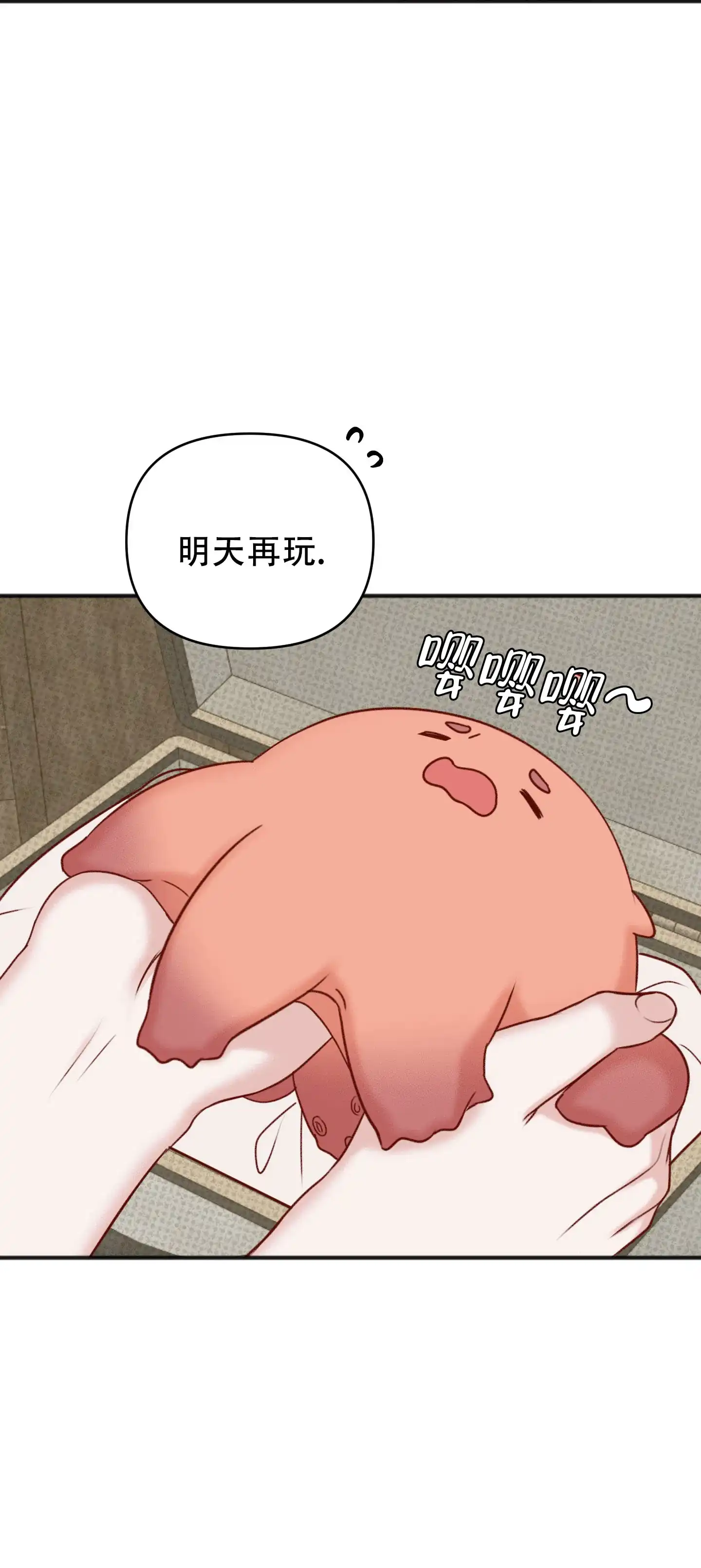 及时雨警报 第6话 第22页