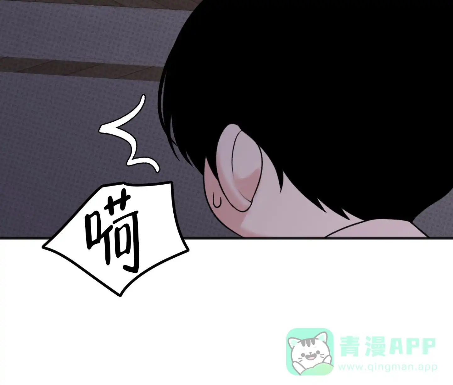 及时雨警报 第7话 第26页