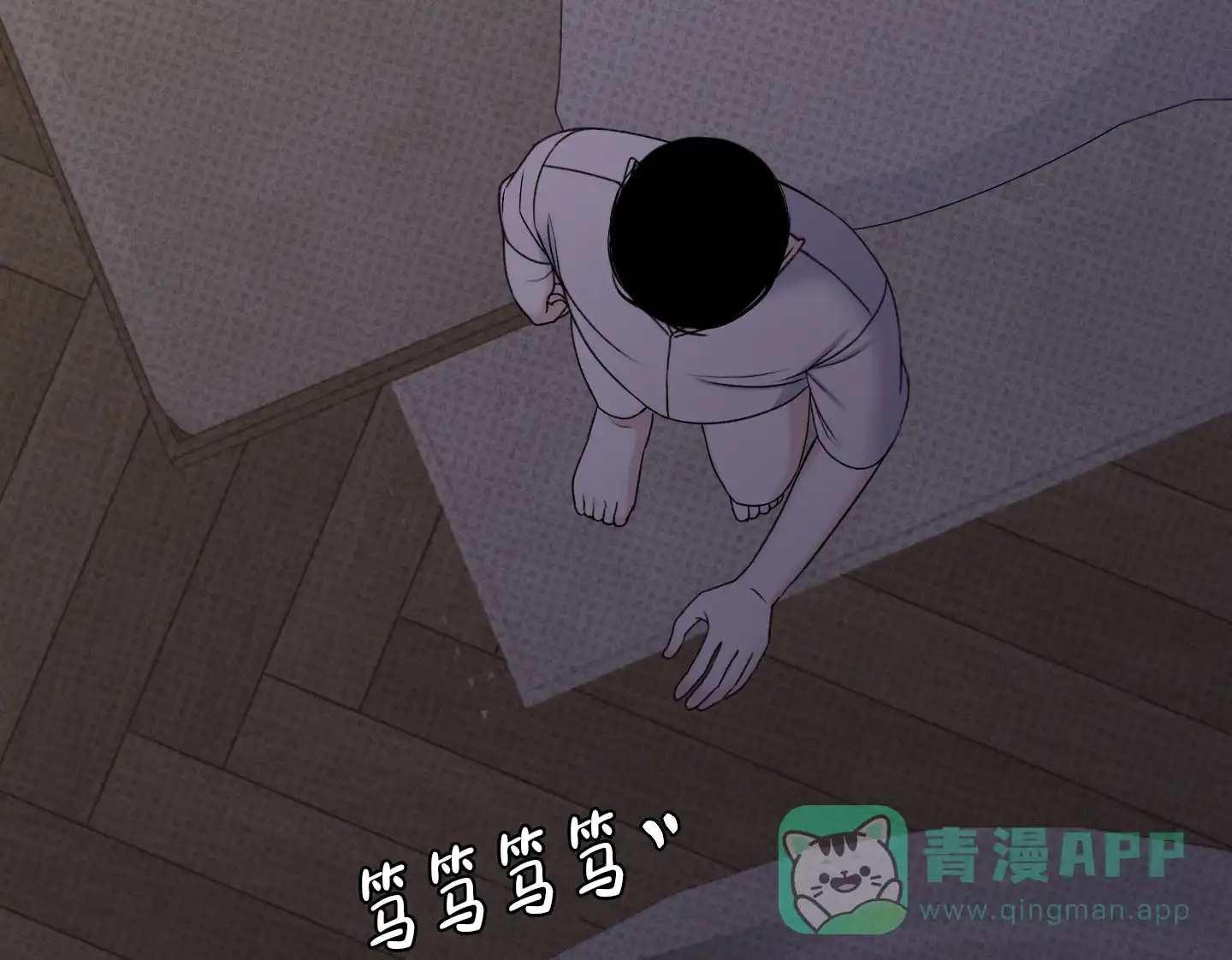 及时雨警报 第7话 第36页