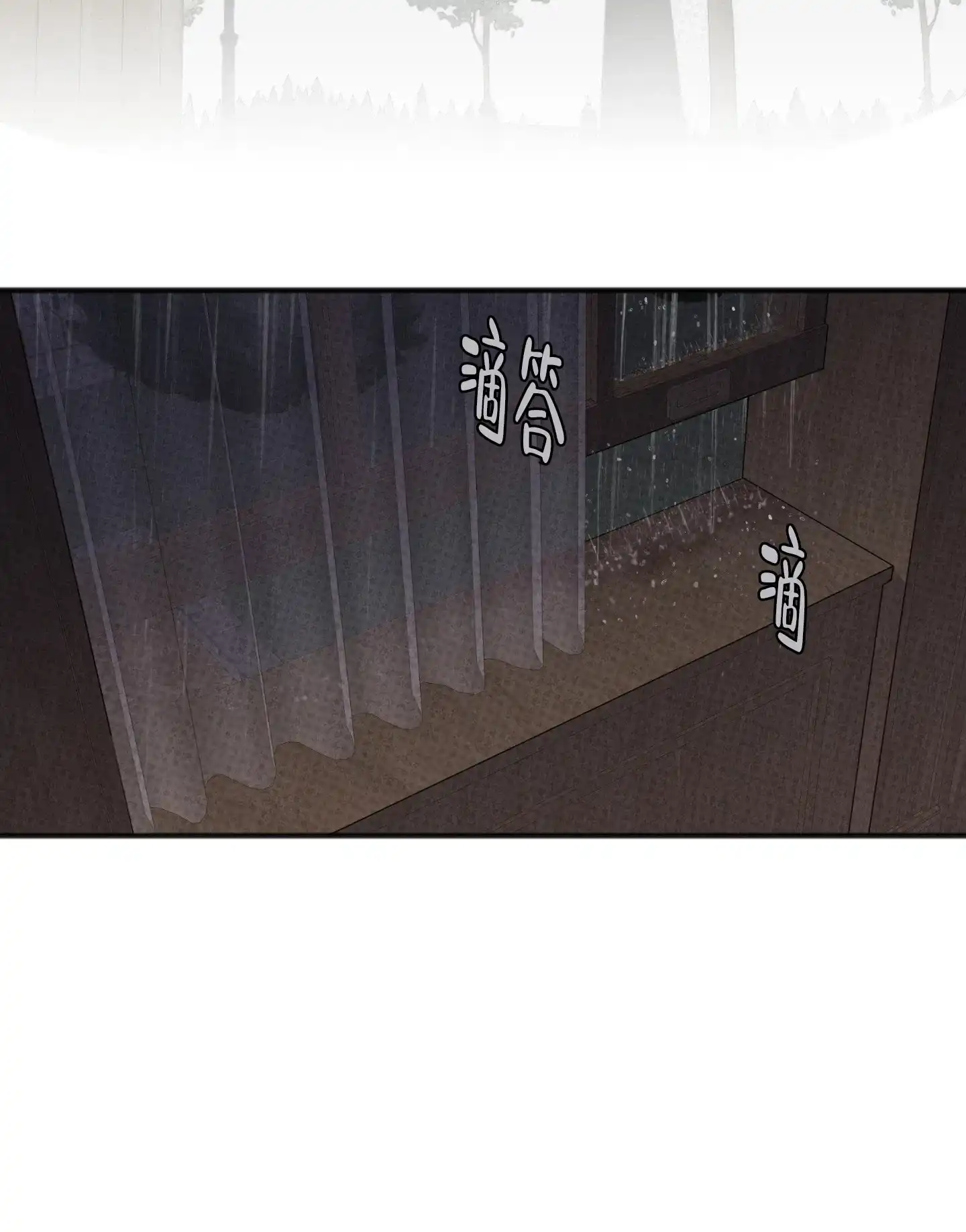 及时雨警报 第7话 第2页