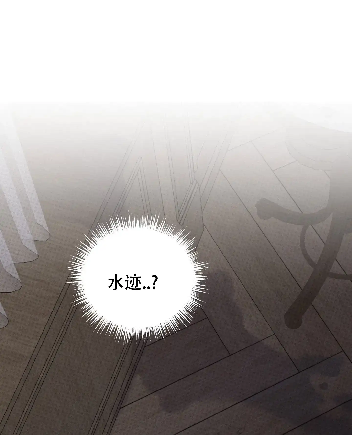及时雨警报 第7话 第30页