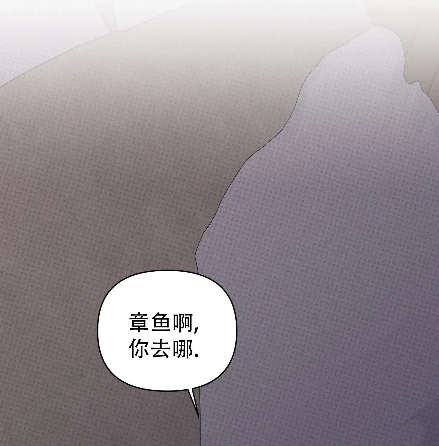 及时雨警报 第7话 第35页