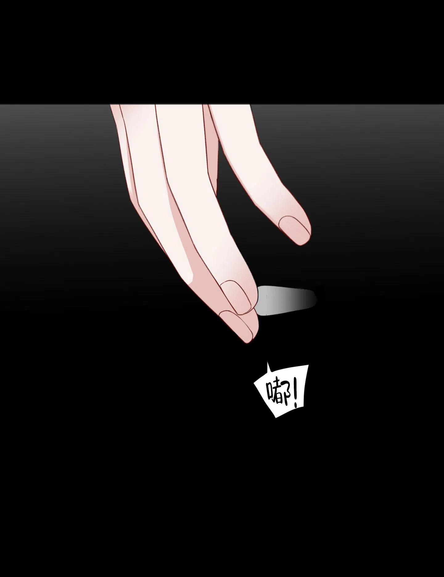 及时雨警报 第7话 第8页