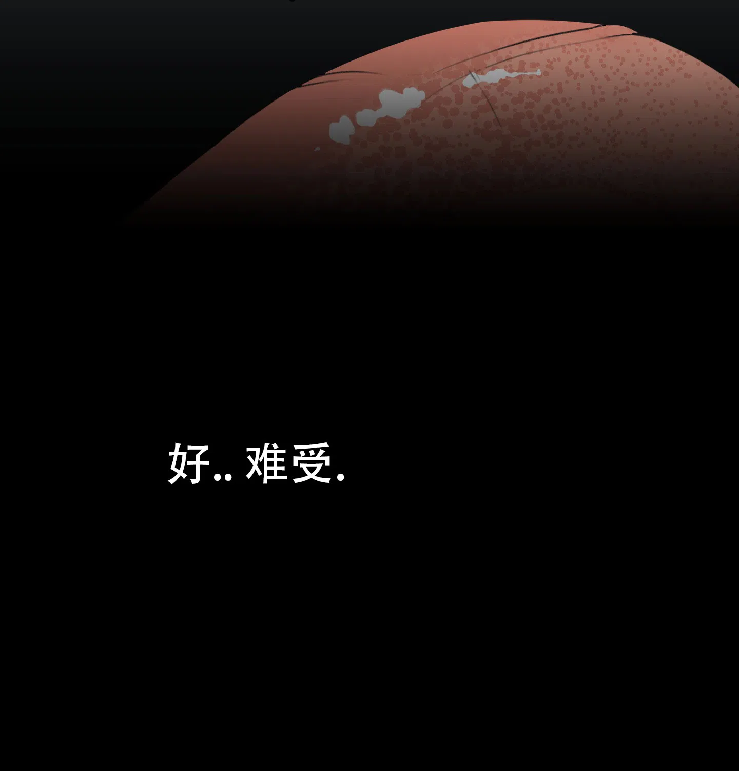 及时雨警报 第7话 第18页