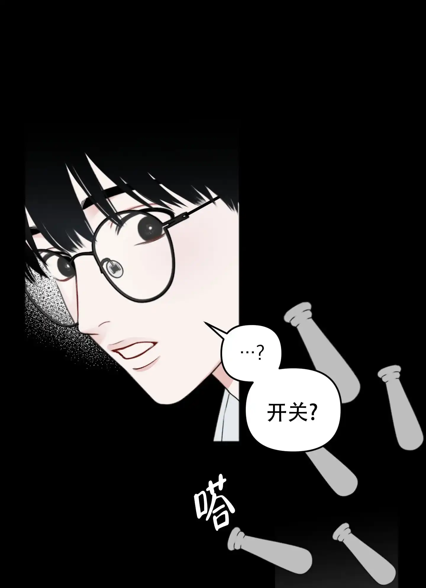 及时雨警报 第7话 第9页