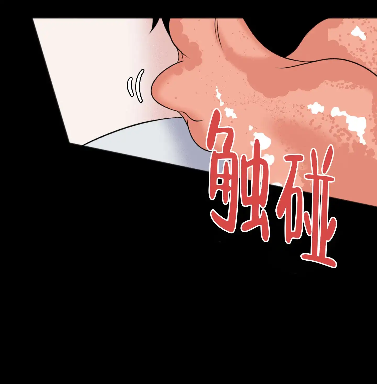 及时雨警报 第7话 第12页