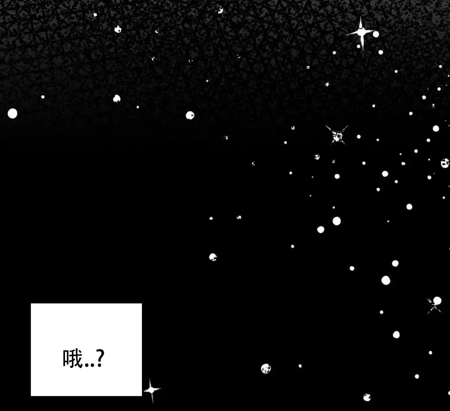 及时雨警报 第7话 第4页