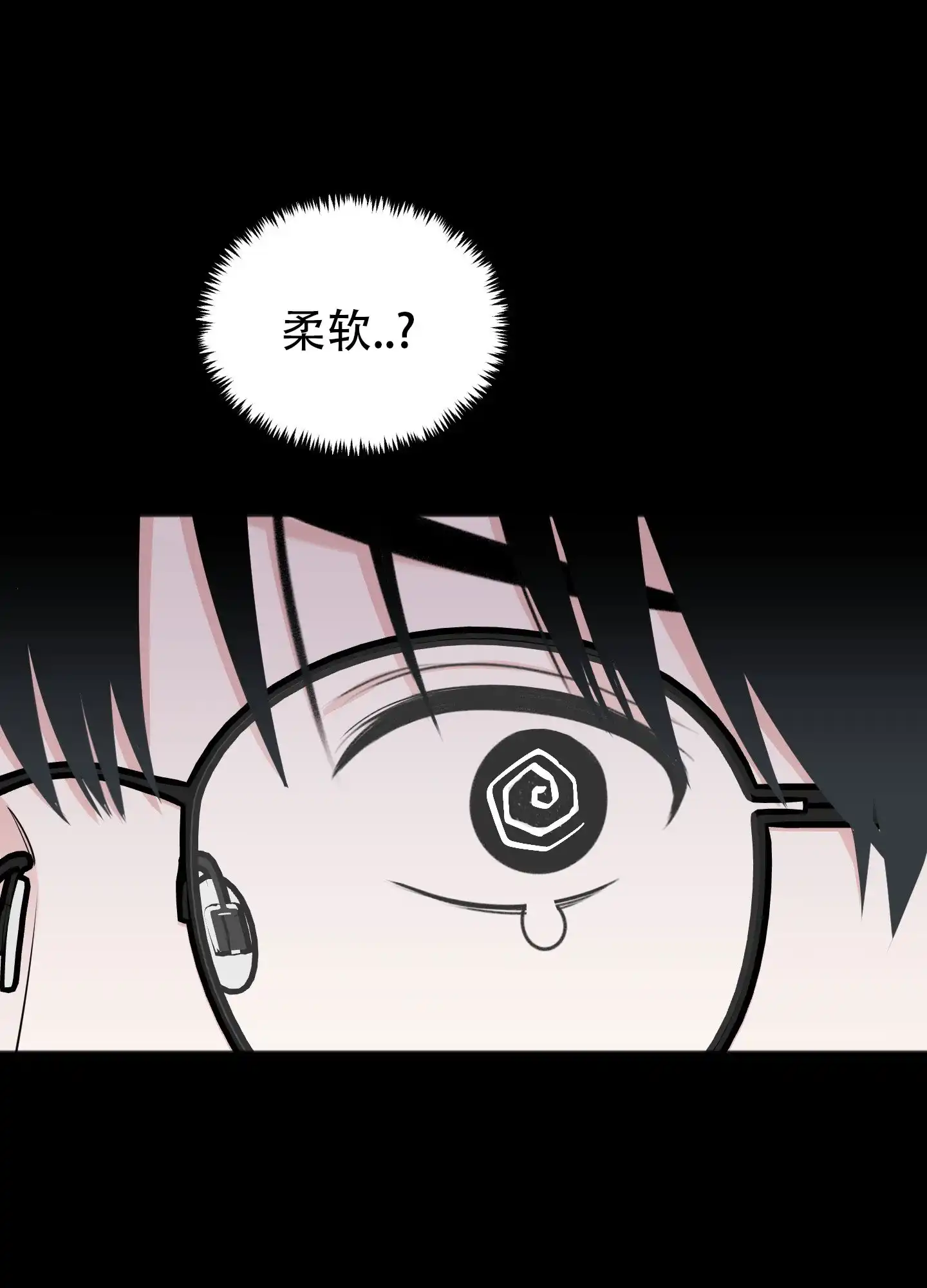 及时雨警报 第7话 第13页