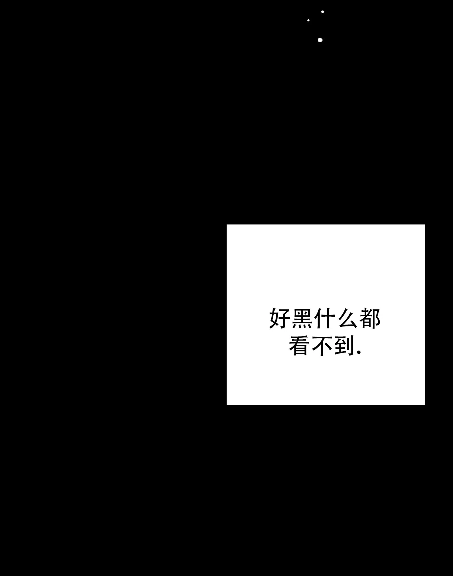 及时雨警报 第7话 第7页
