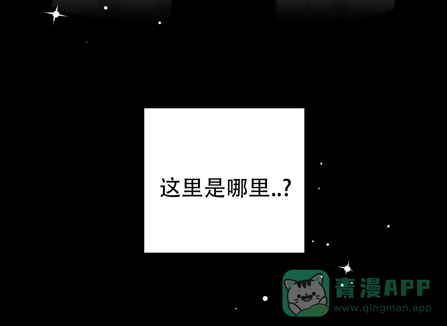 及时雨警报 第7话 第6页