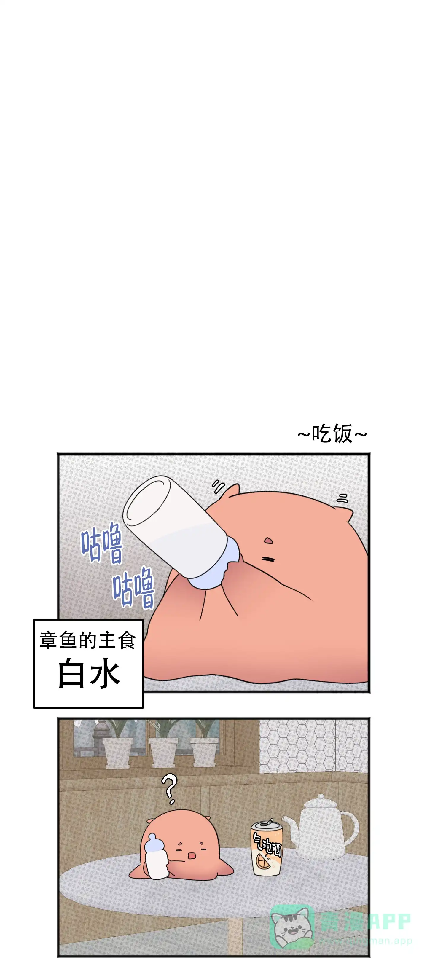 及时雨警报 第8话 第36页