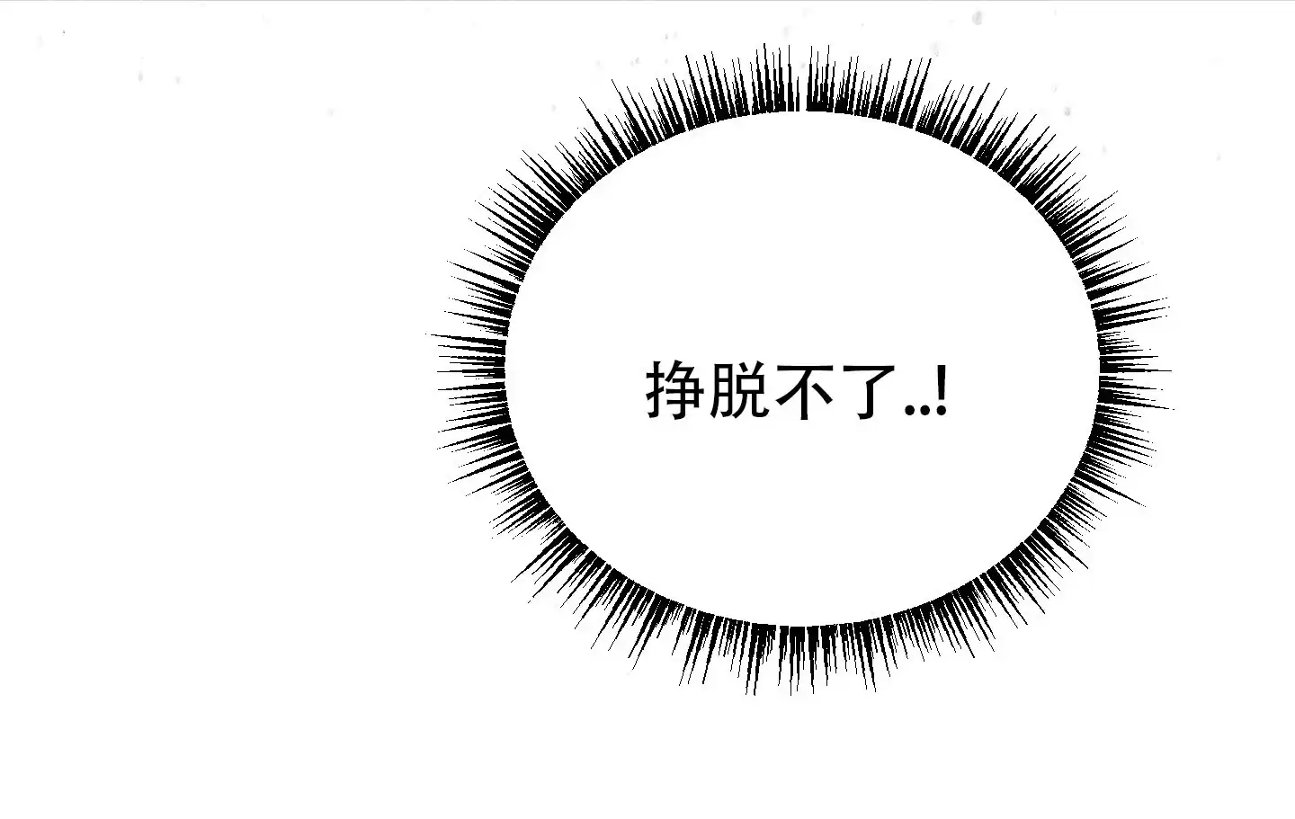 及时雨警报 第8话 第35页