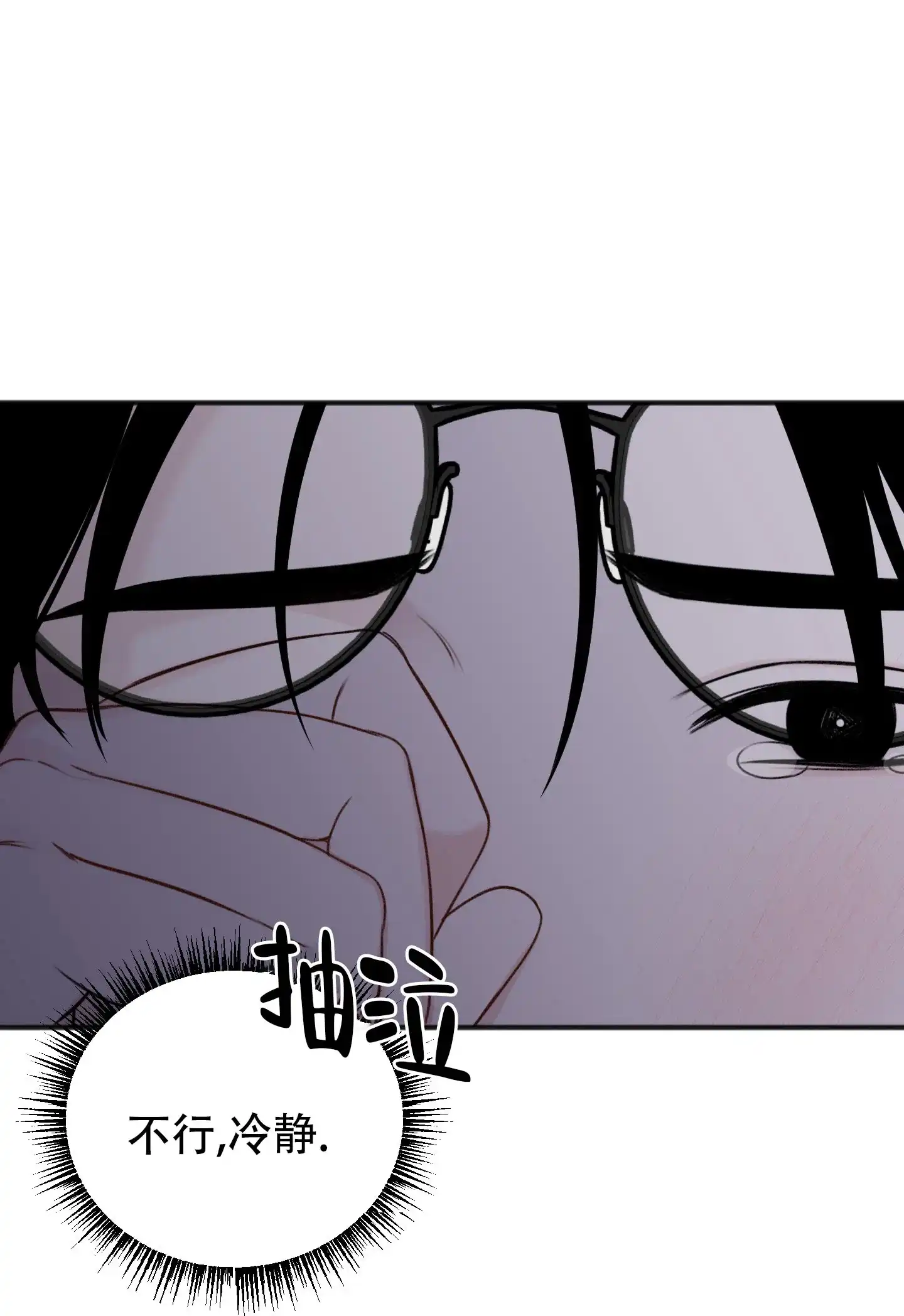 及时雨警报 第8话 第10页