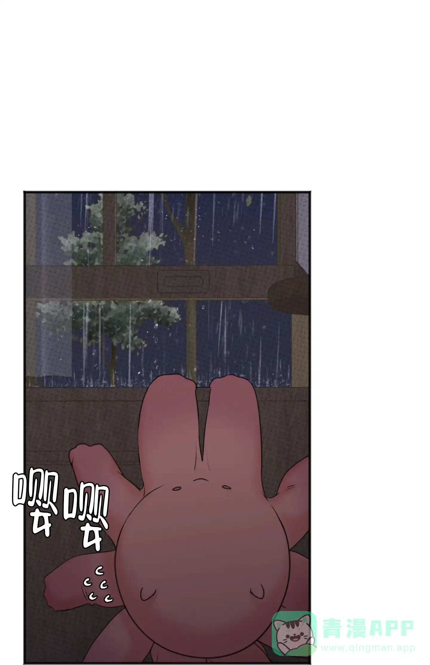 及时雨警报 第8话 第1页