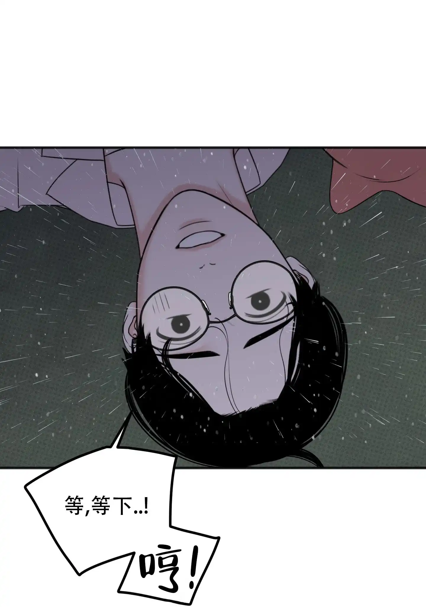 及时雨警报 第8话 第27页