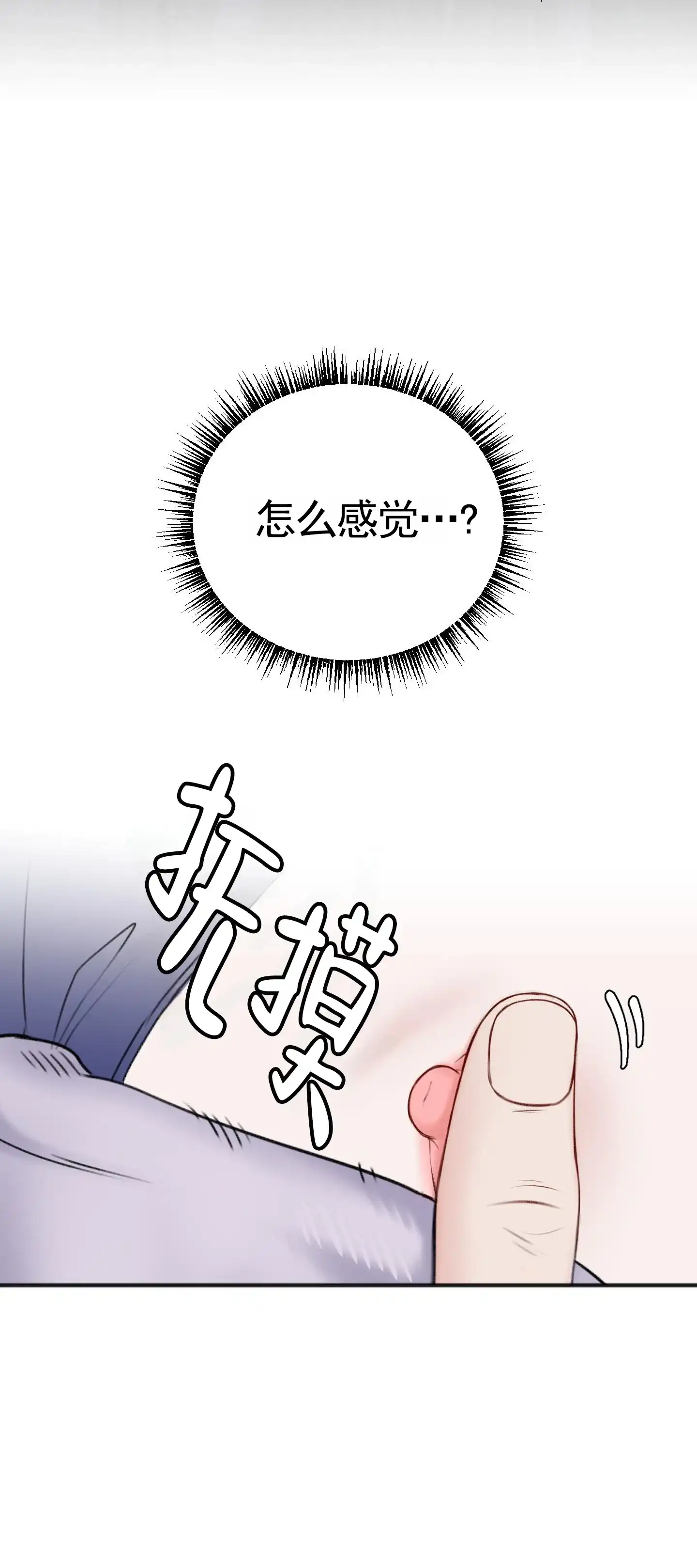 及时雨警报 第9话 第10页