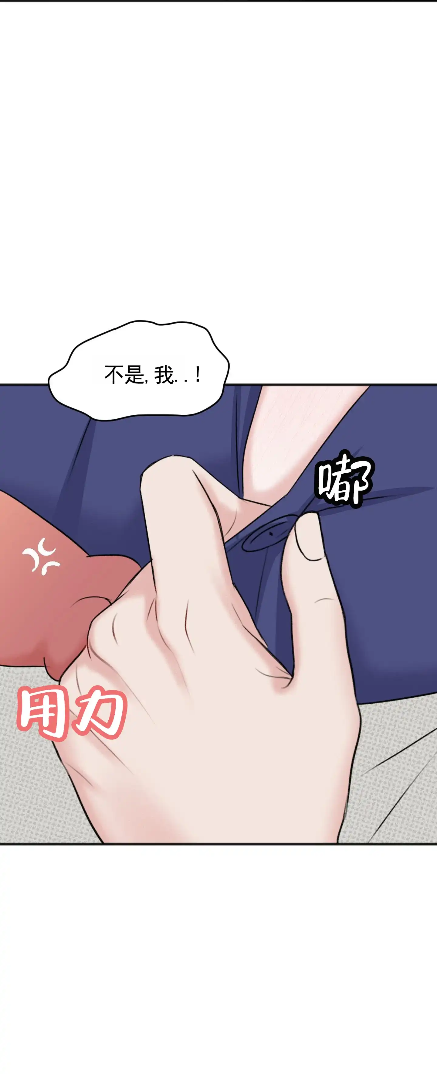 及时雨警报 第9话 第23页