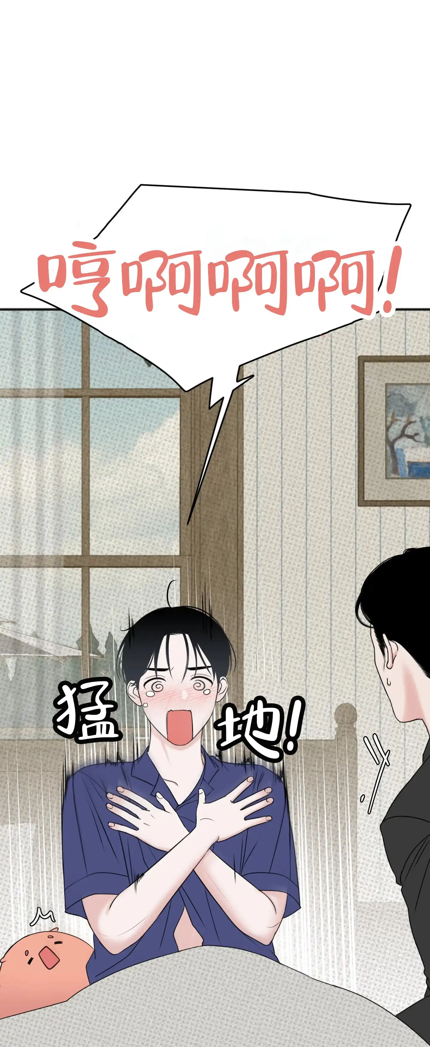 及时雨警报 第9话 第13页