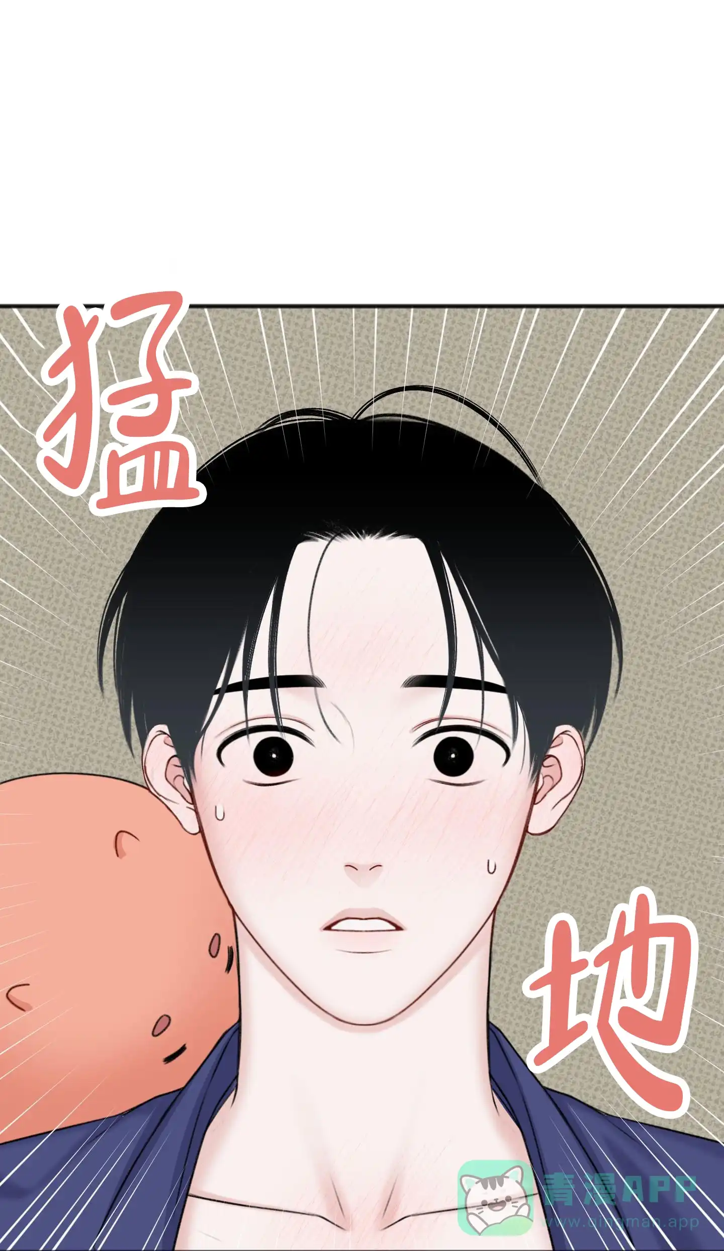 及时雨警报 第9话 第11页