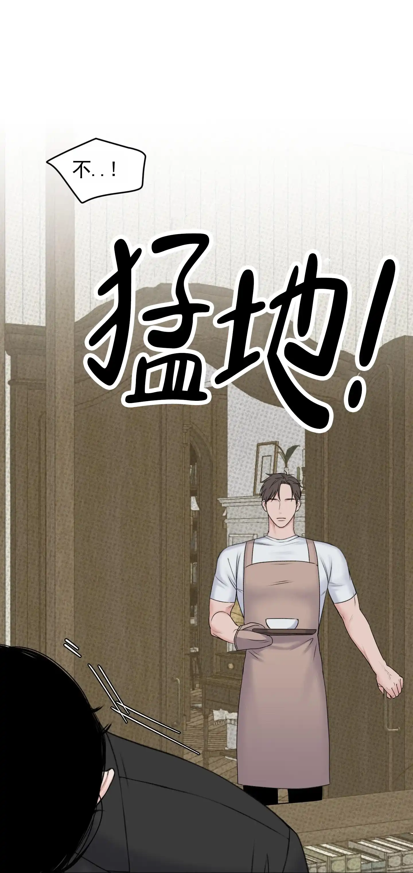 及时雨警报 第9话 第24页