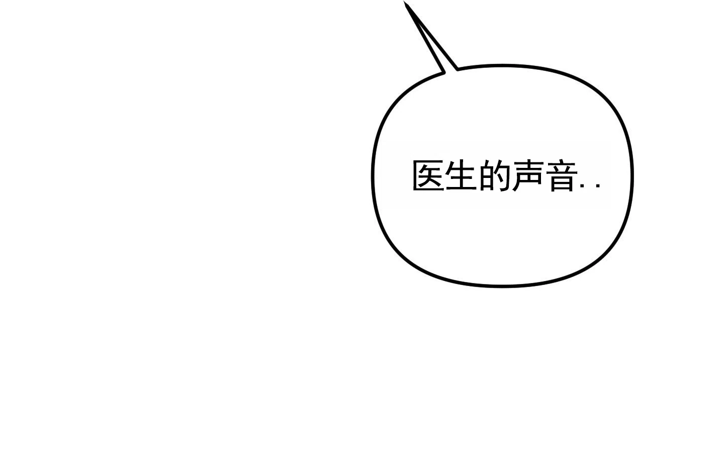 及时雨警报 第9话 第8页