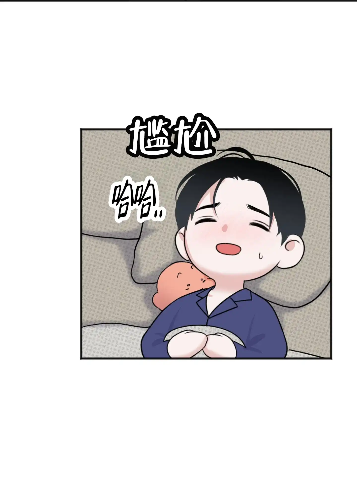 及时雨警报 第9话 第19页