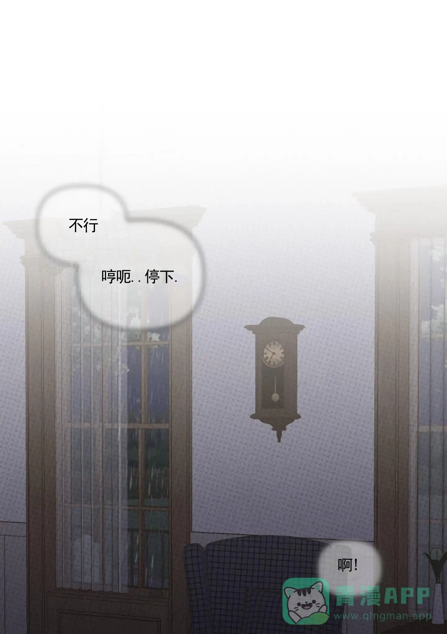 及时雨警报 第9话 第1页